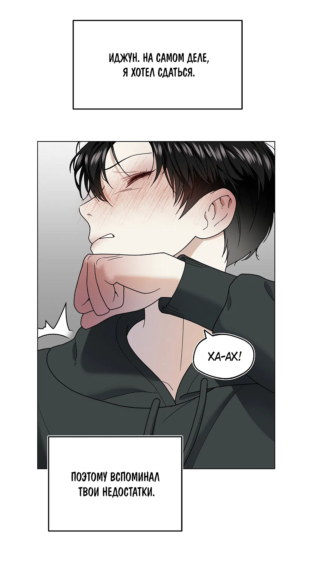 Манга Друг детства S - Глава 1 Страница 70