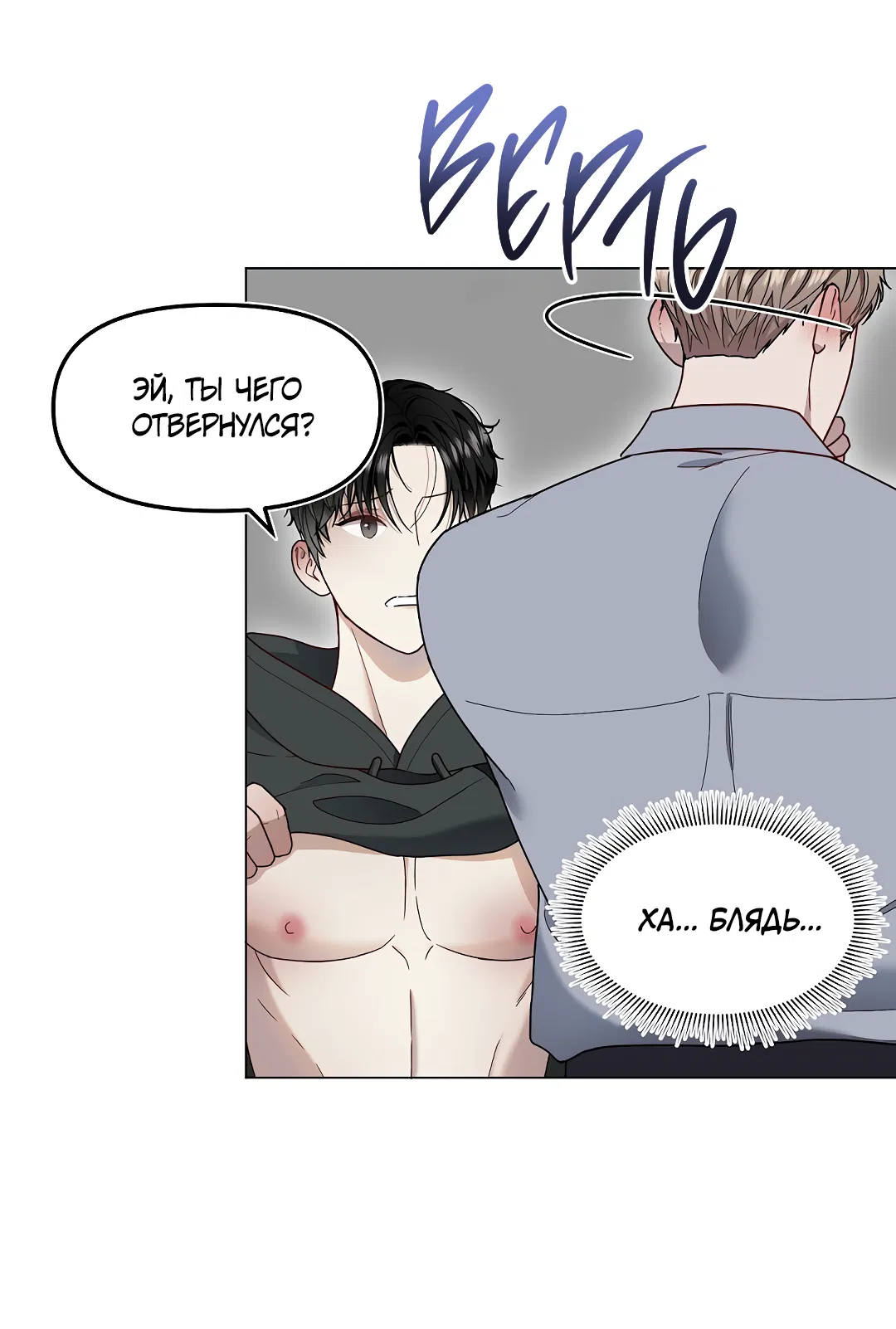 Манга Друг детства S - Глава 1 Страница 41