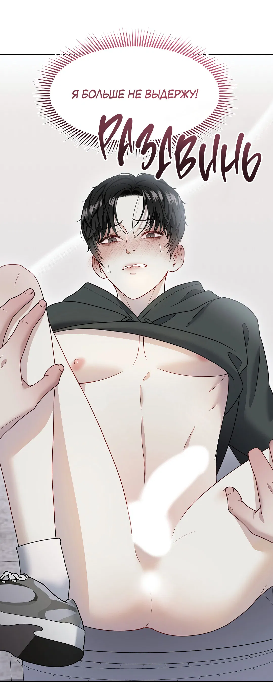 Манга Друг детства S - Глава 1 Страница 92