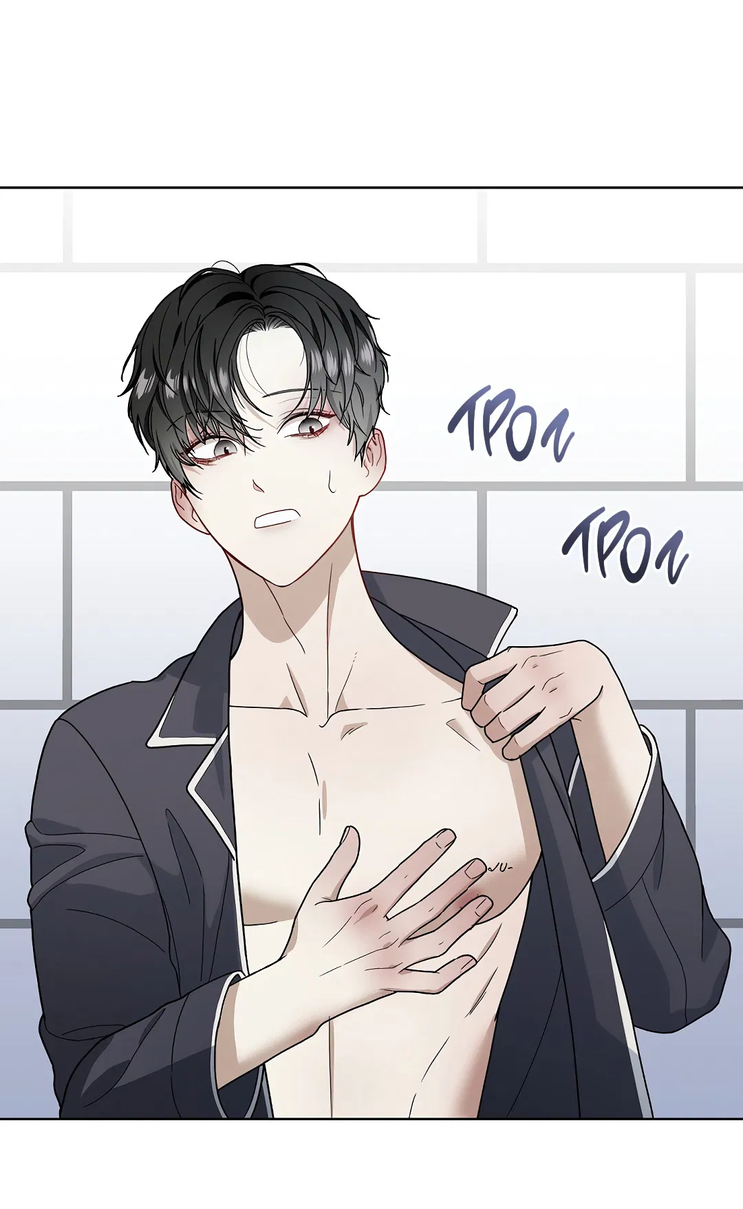 Манга Друг детства S - Глава 1 Страница 2