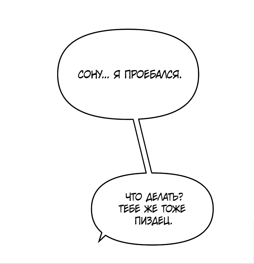 Манга Друг детства S - Глава 1 Страница 34