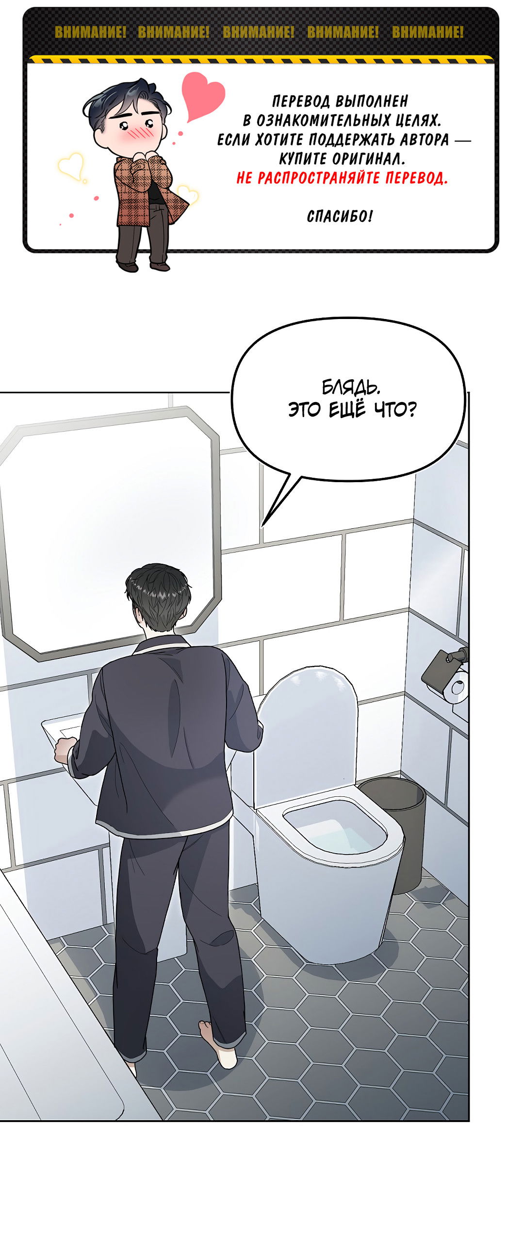 Манга Друг детства S - Глава 1 Страница 1