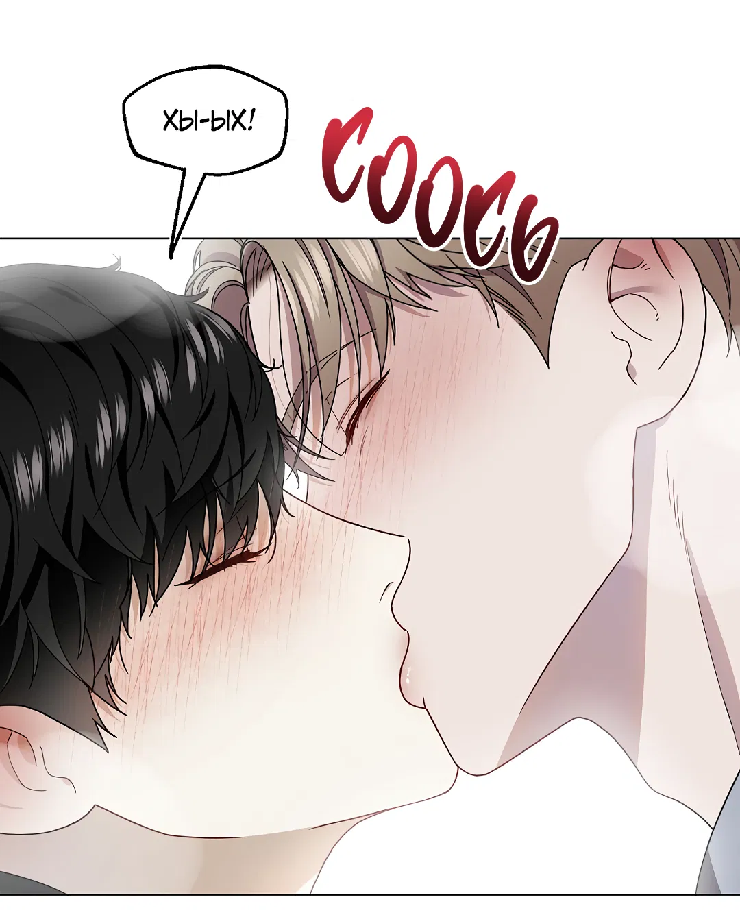 Манга Друг детства S - Глава 1 Страница 60