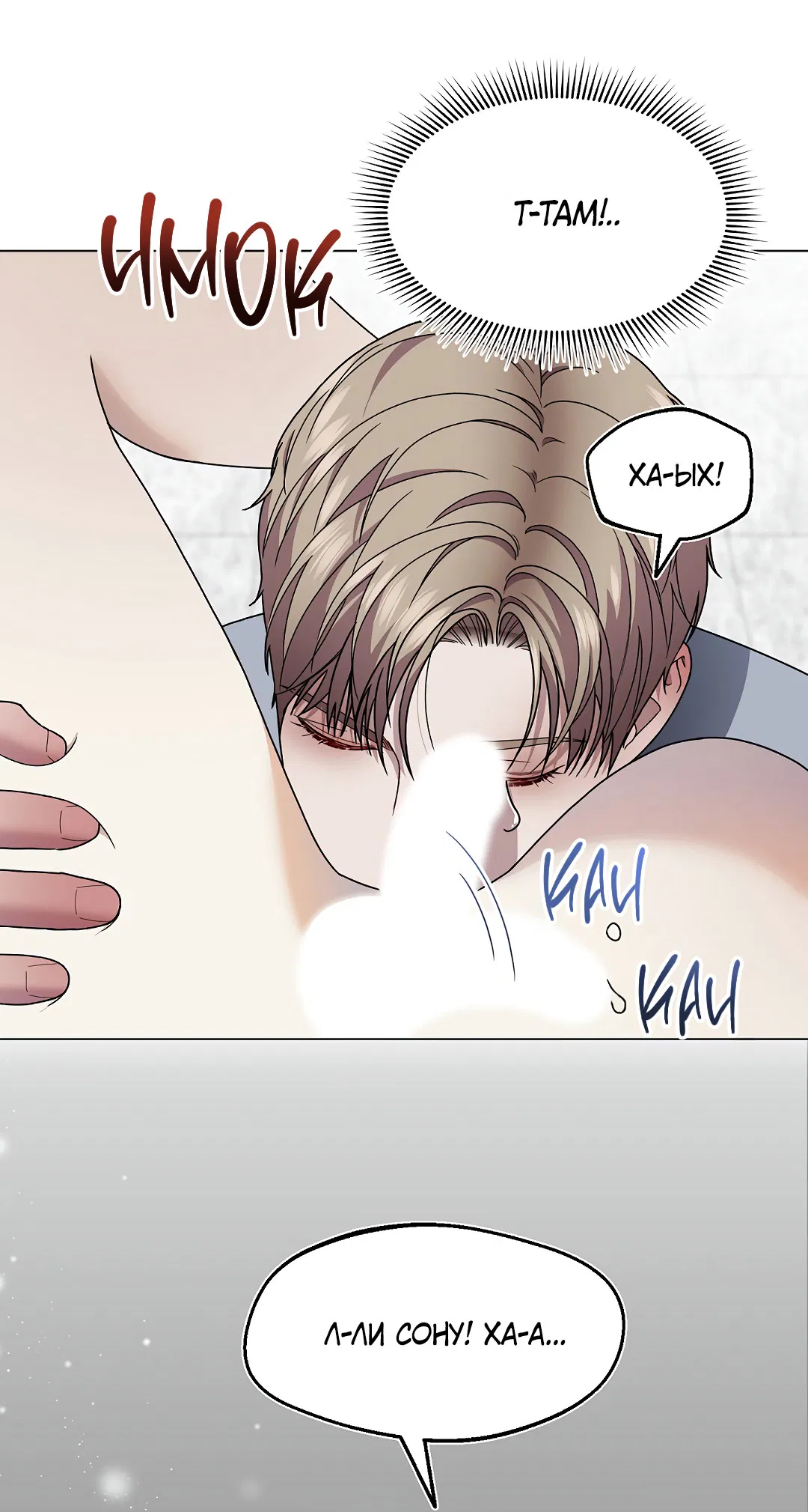 Манга Друг детства S - Глава 1 Страница 75