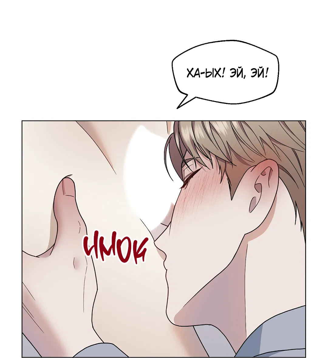 Манга Друг детства S - Глава 1 Страница 67