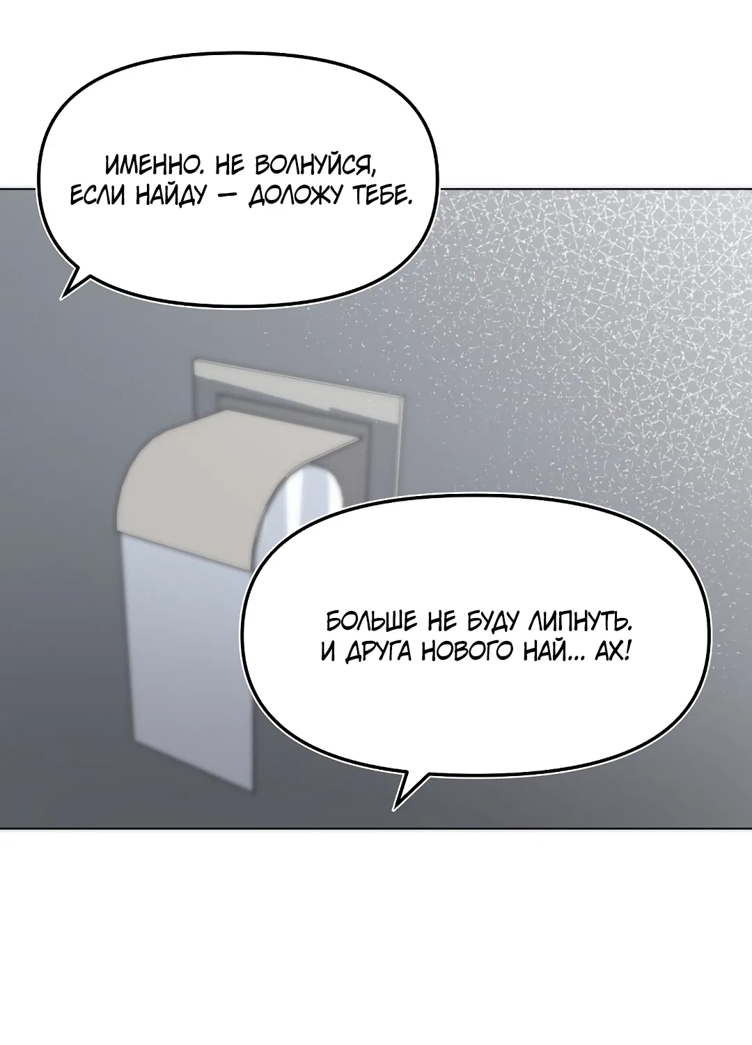 Манга Друг детства S - Глава 1 Страница 48