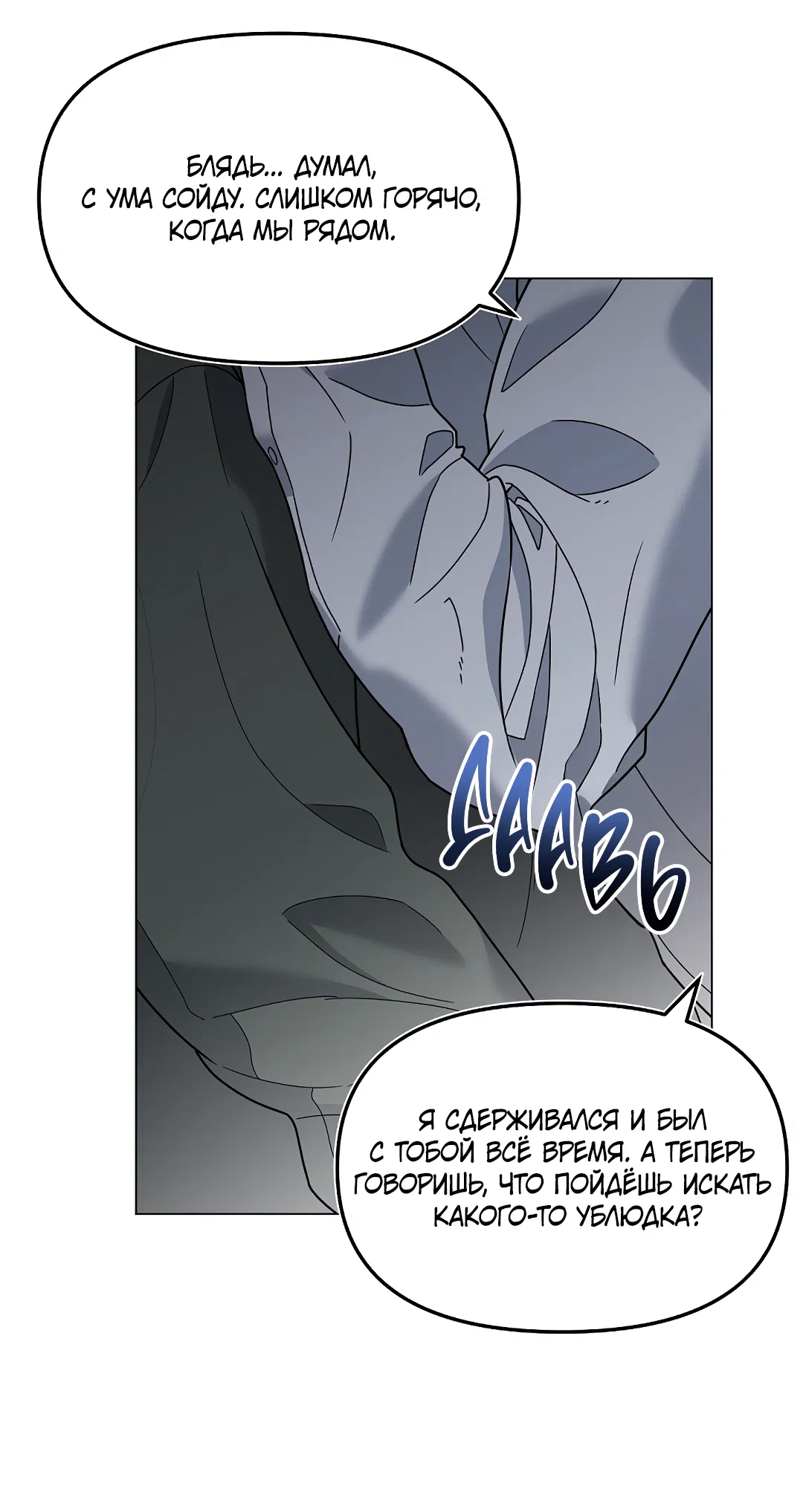 Манга Друг детства S - Глава 1 Страница 56