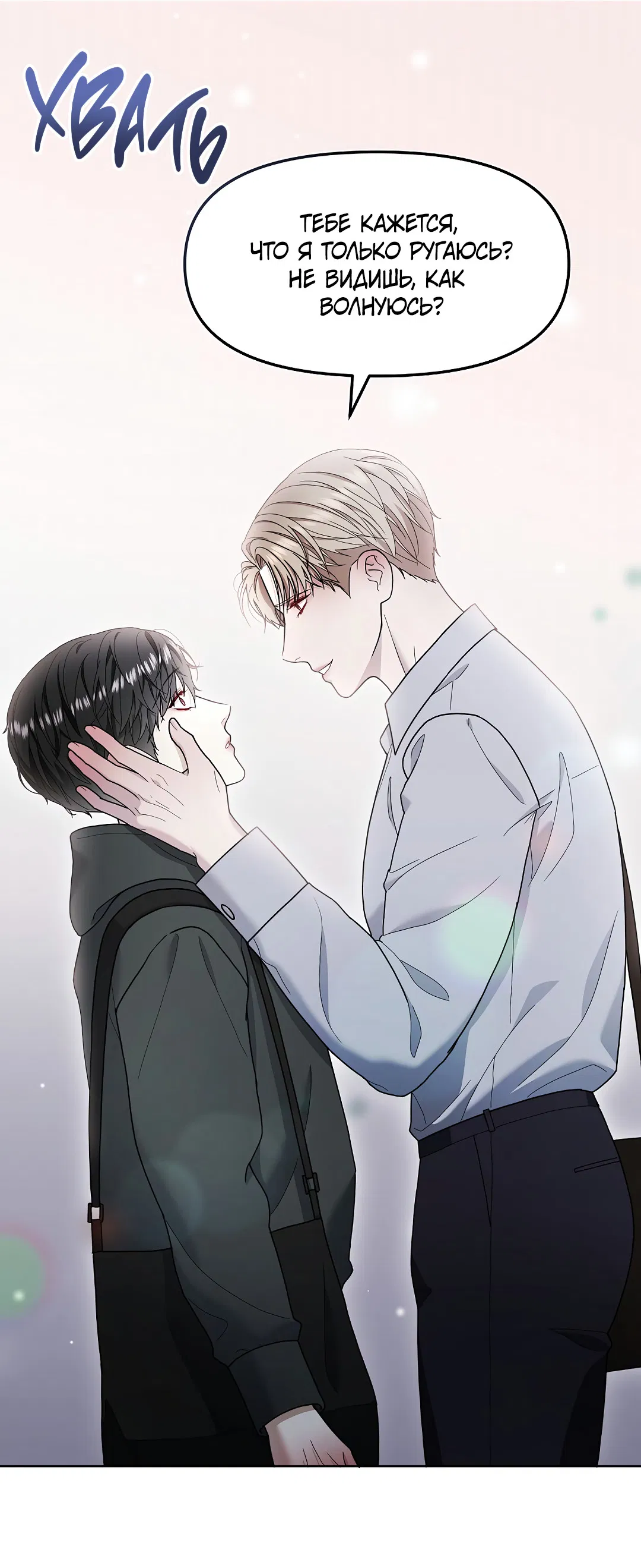 Манга Друг детства S - Глава 1 Страница 32