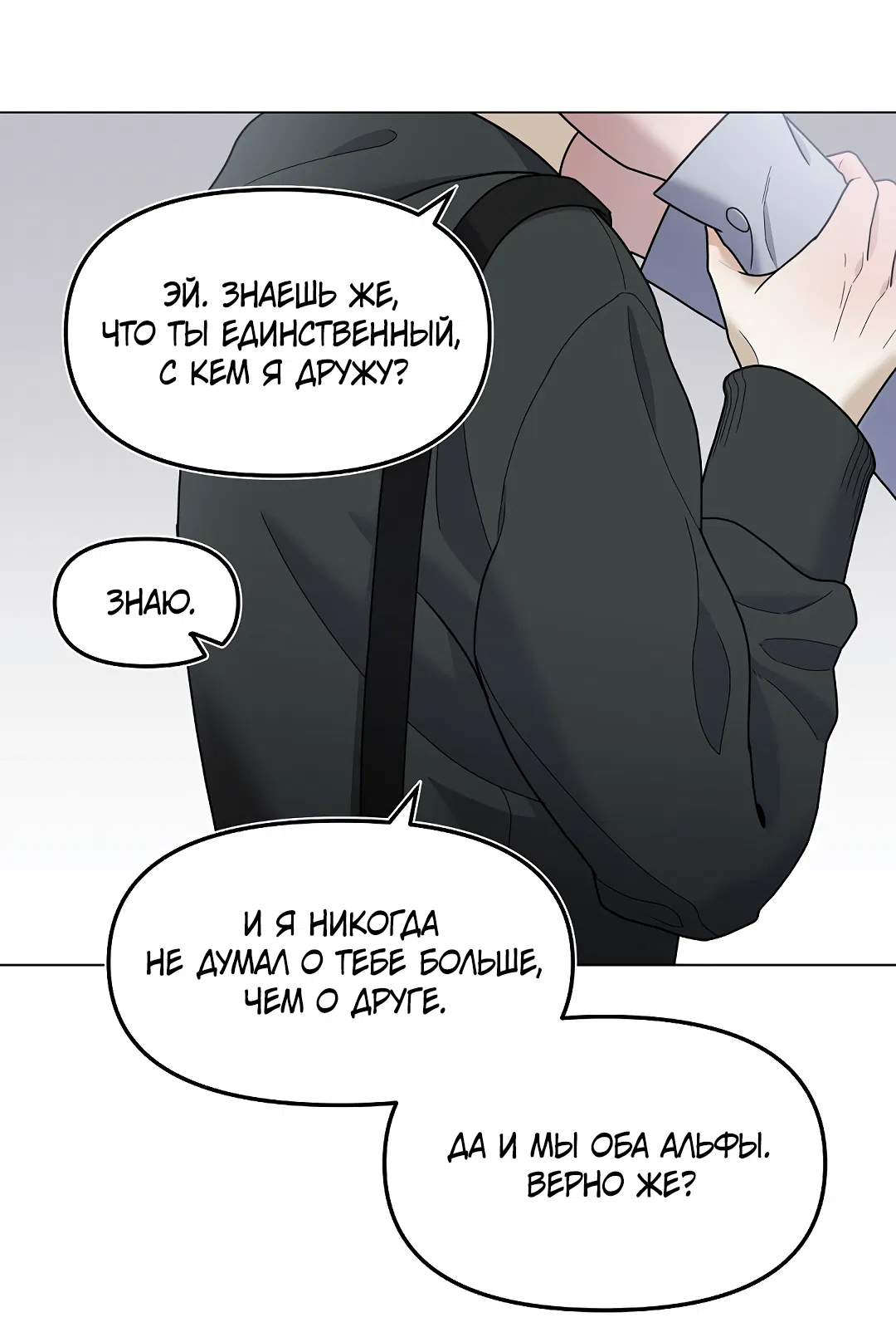 Манга Друг детства S - Глава 1 Страница 36