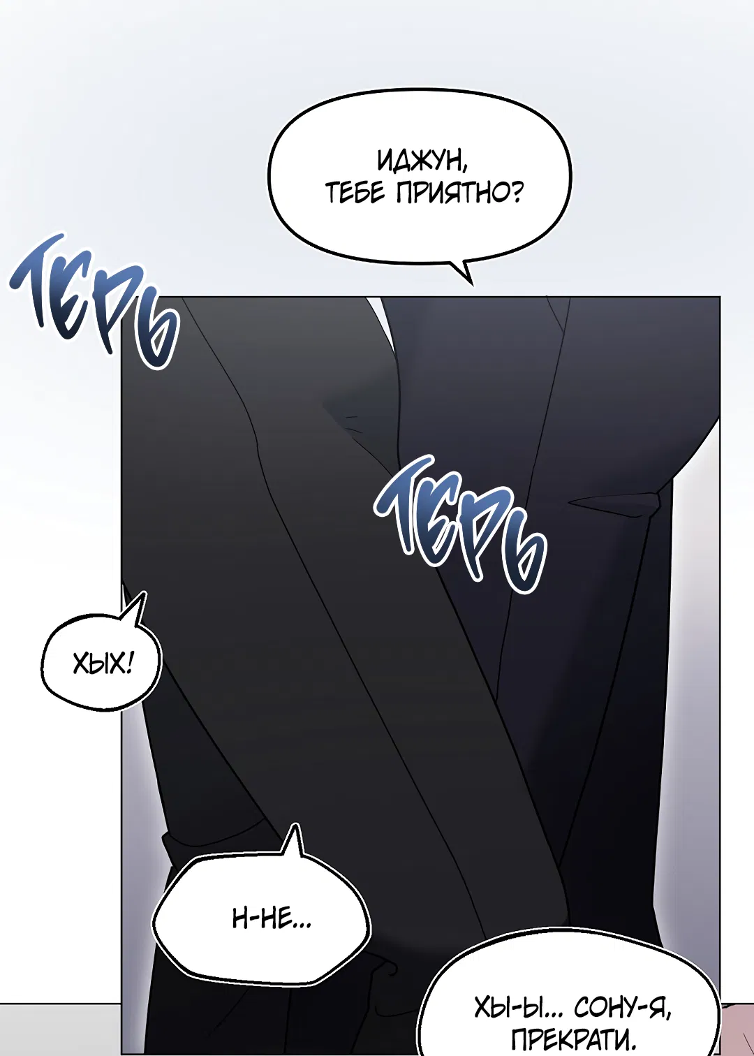 Манга Друг детства S - Глава 1 Страница 62