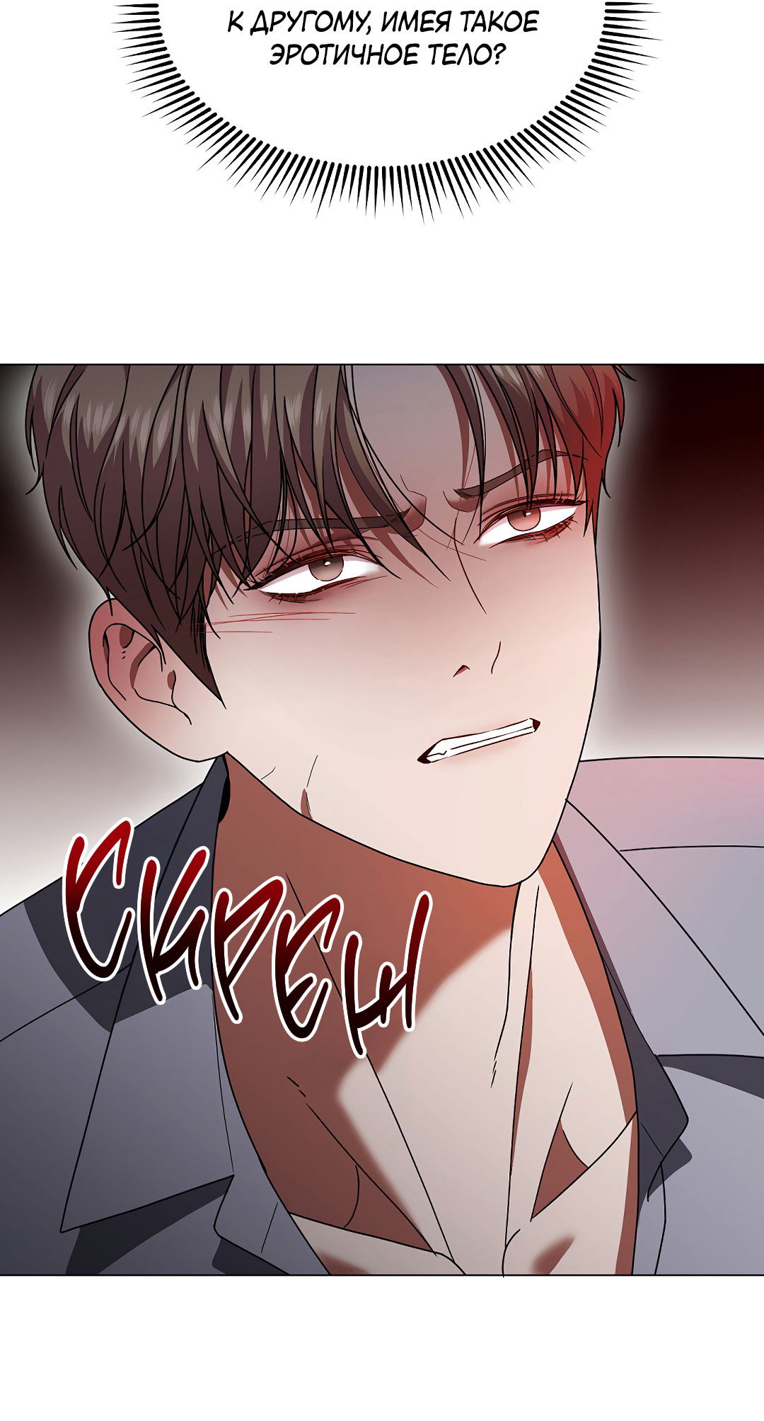 Манга Друг детства S - Глава 1 Страница 73