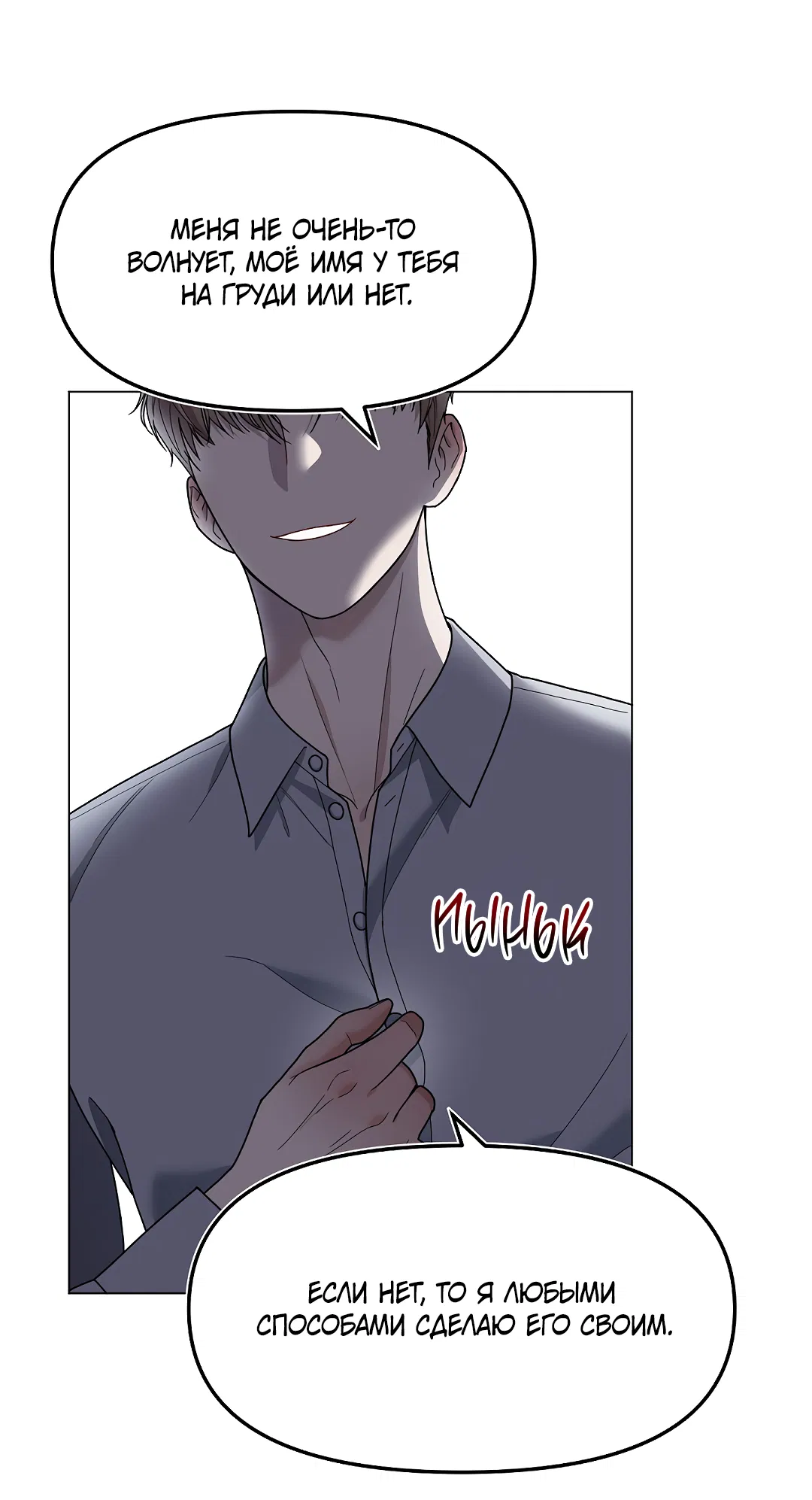 Манга Друг детства S - Глава 1 Страница 52