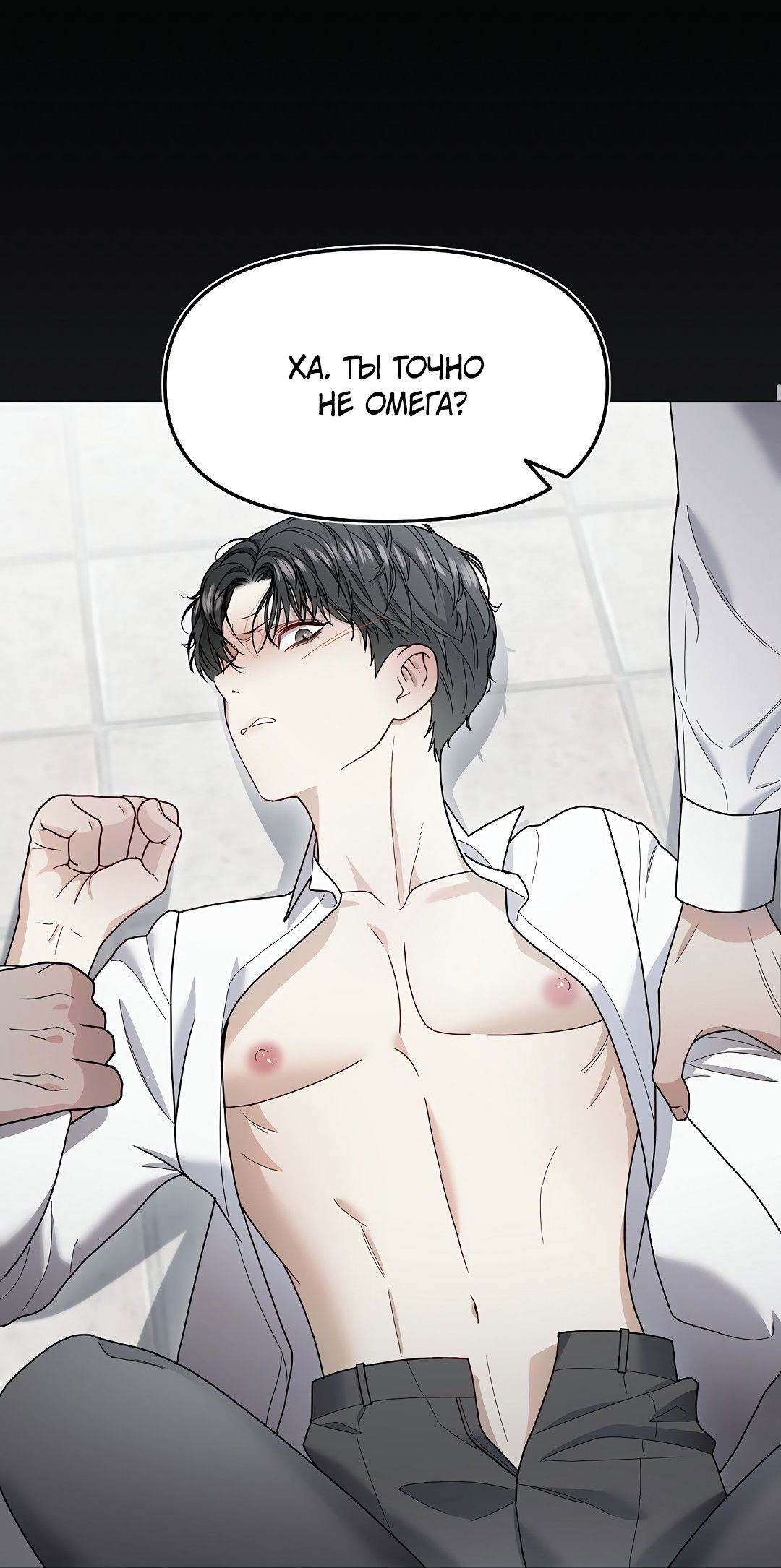 Манга Друг детства S - Глава 1 Страница 26