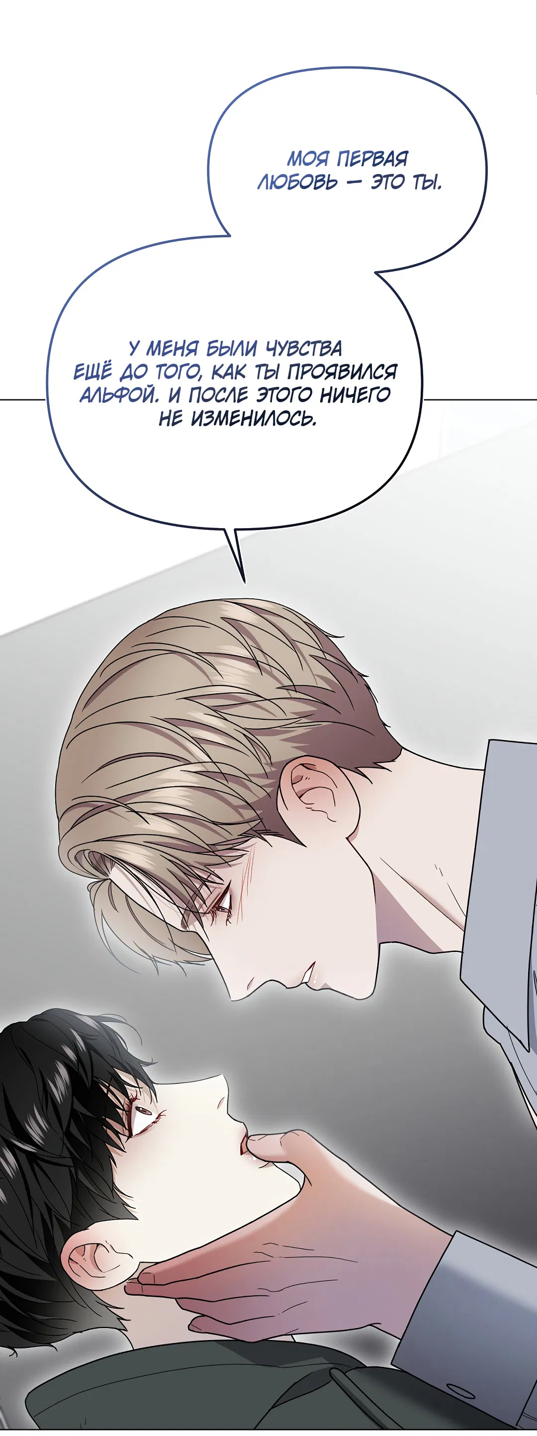 Манга Друг детства S - Глава 1 Страница 54