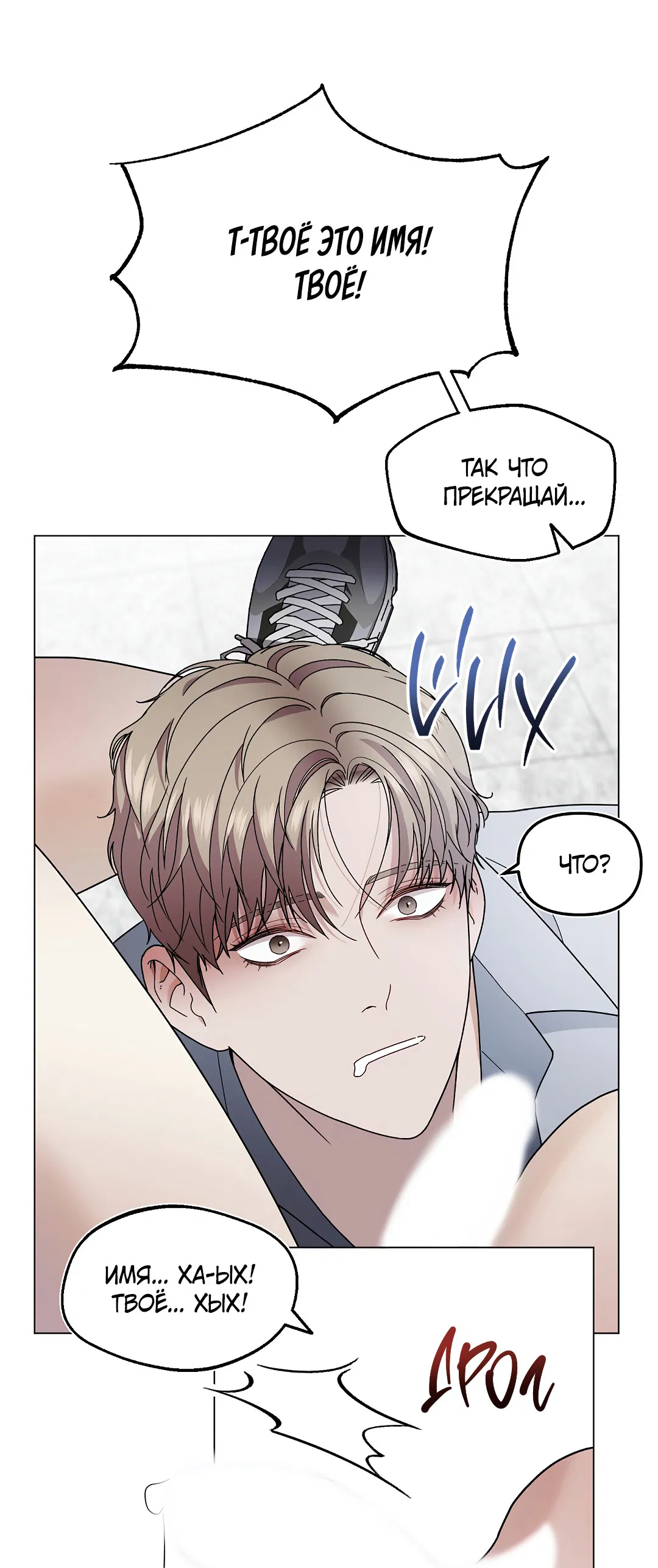 Манга Друг детства S - Глава 1 Страница 77