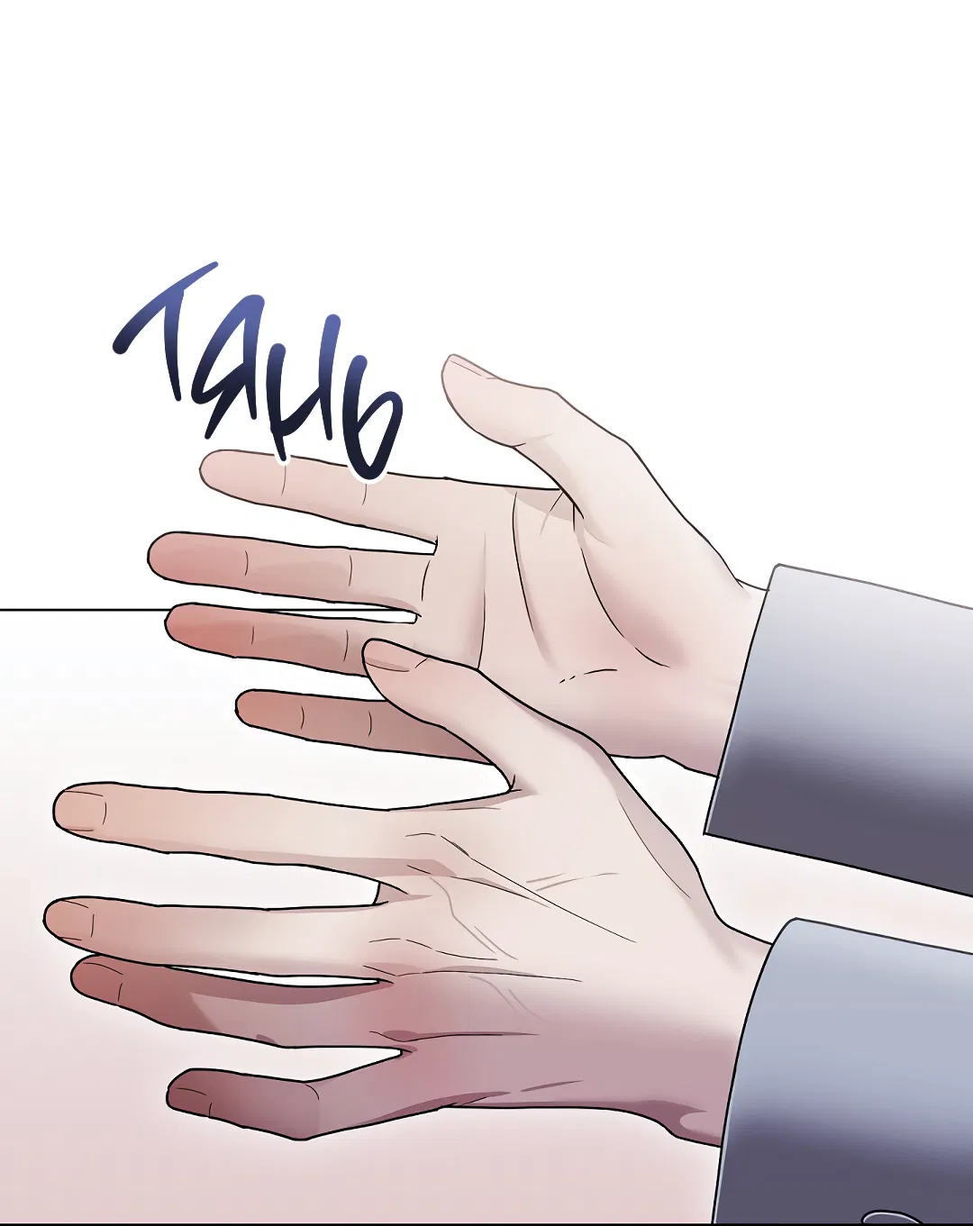 Манга Друг детства S - Глава 1 Страница 31