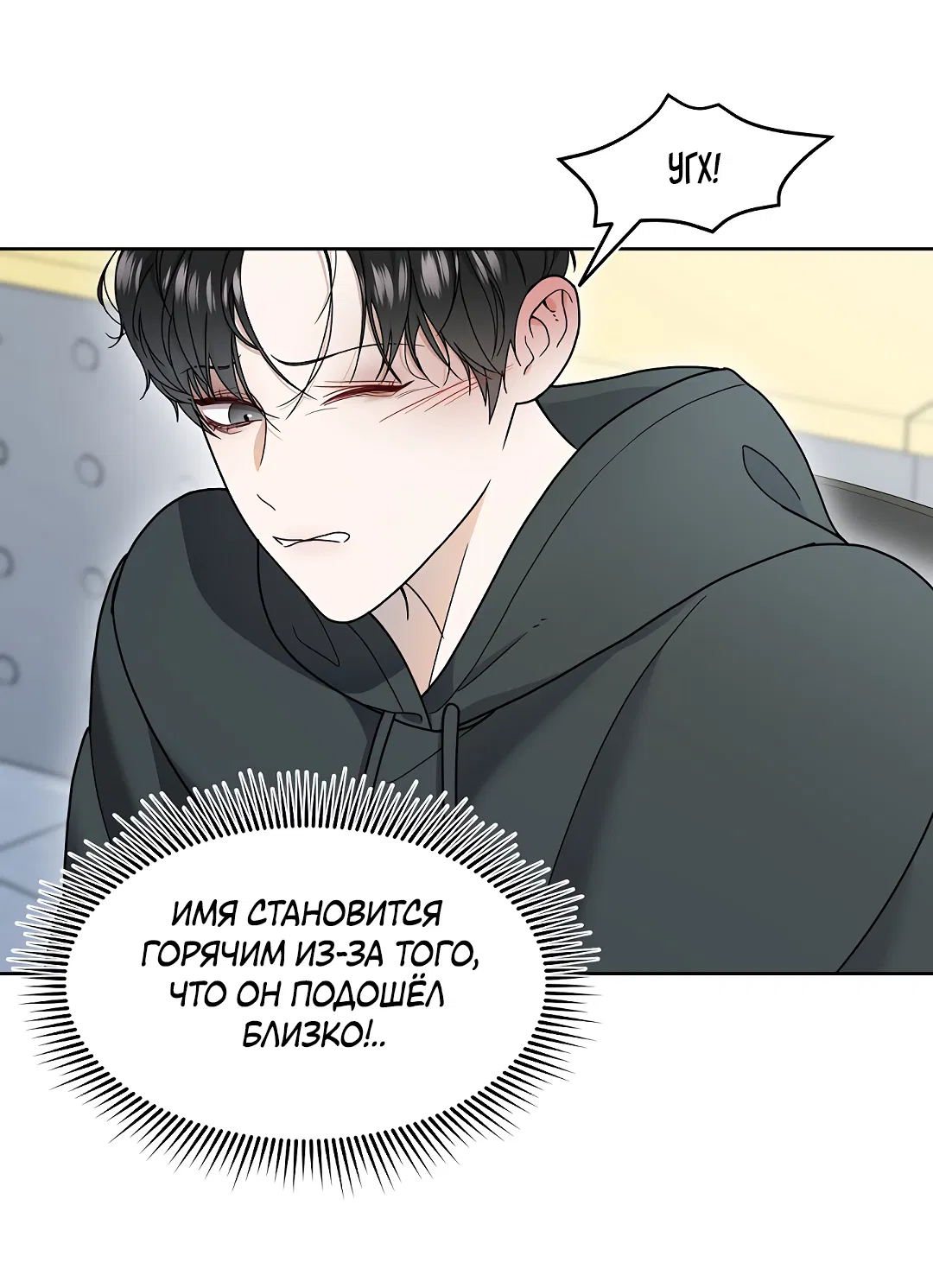 Манга Друг детства S - Глава 1 Страница 12