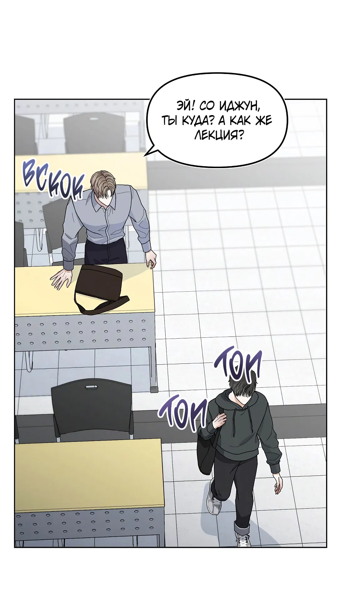 Манга Друг детства S - Глава 1 Страница 17