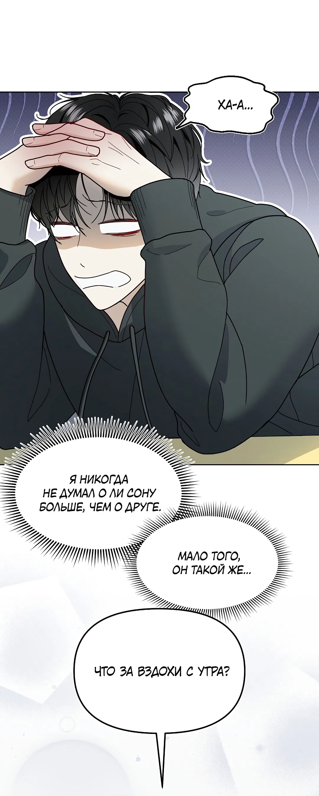 Манга Друг детства S - Глава 1 Страница 10