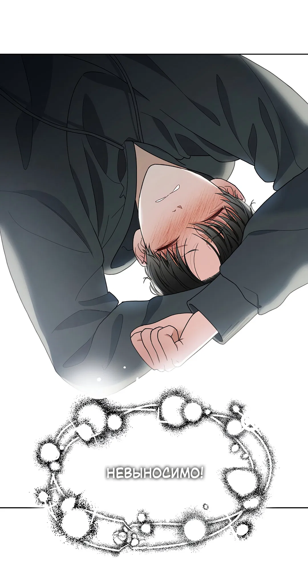 Манга Друг детства S - Глава 1 Страница 15