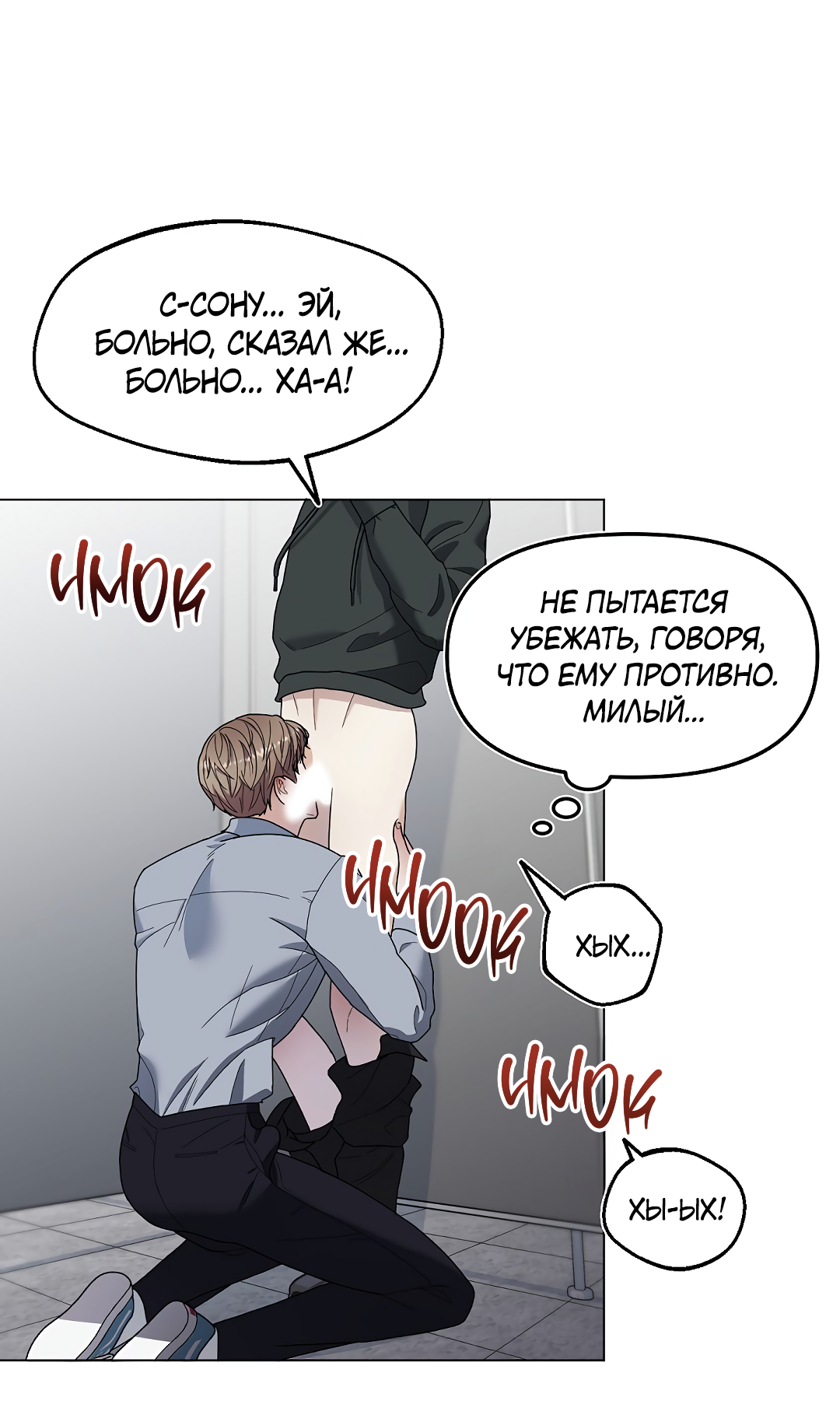 Манга Друг детства S - Глава 1 Страница 69