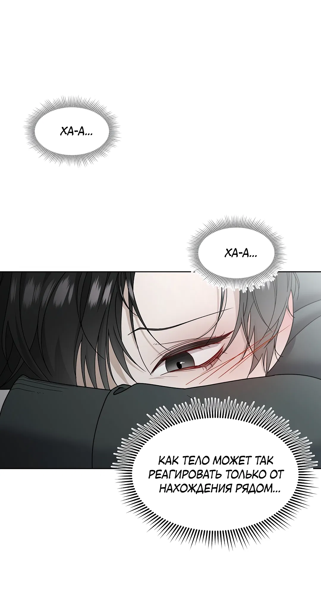 Манга Друг детства S - Глава 1 Страница 14