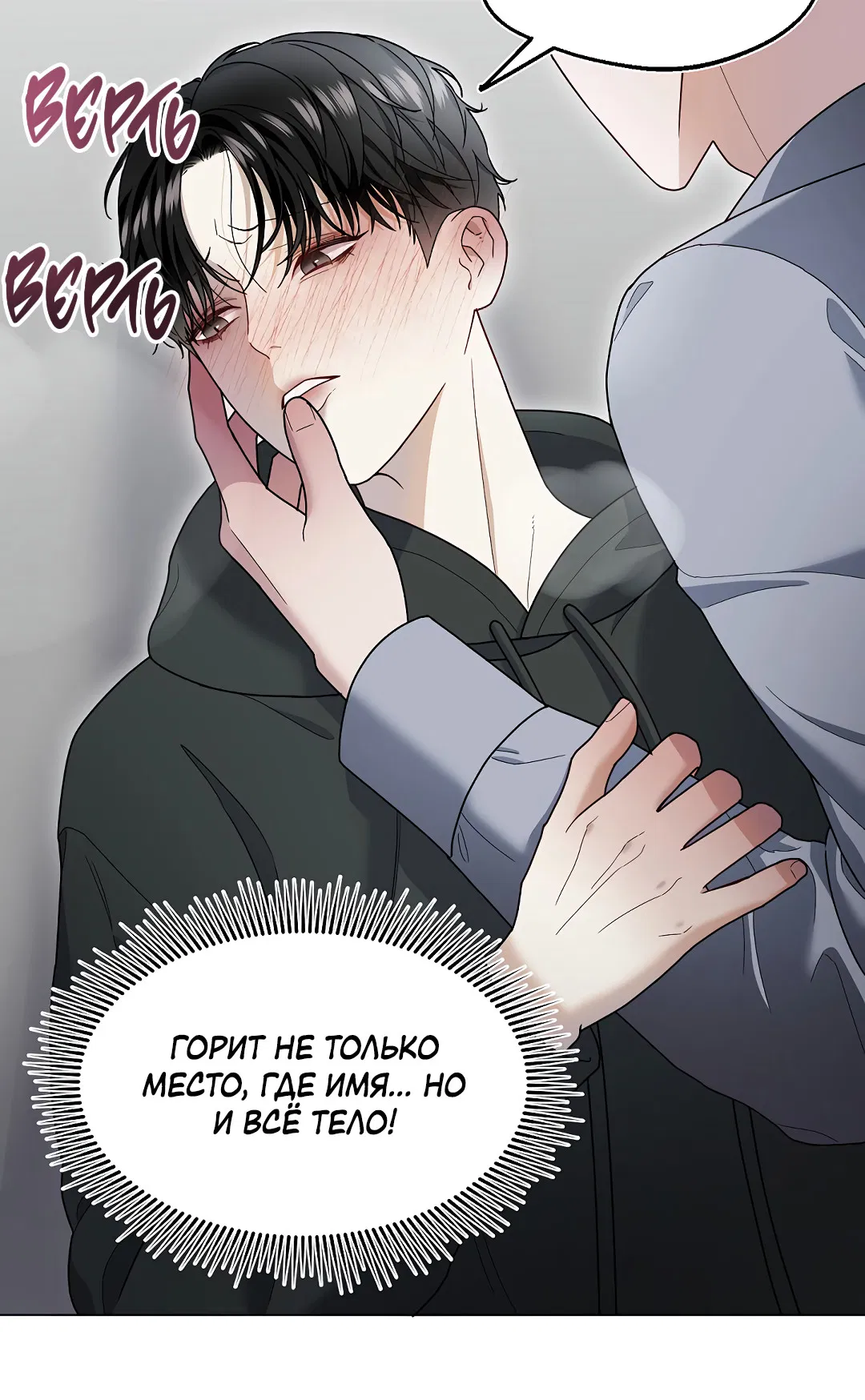 Манга Друг детства S - Глава 1 Страница 63