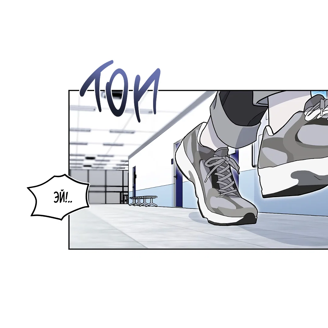 Манга Друг детства S - Глава 1 Страница 18