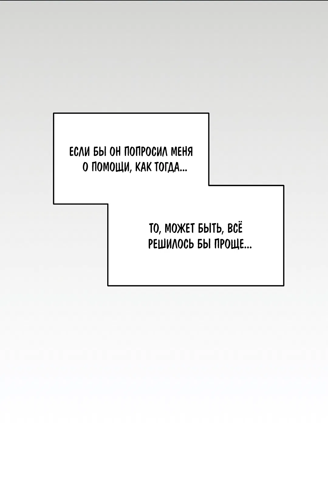 Манга Друг детства S - Глава 1 Страница 29