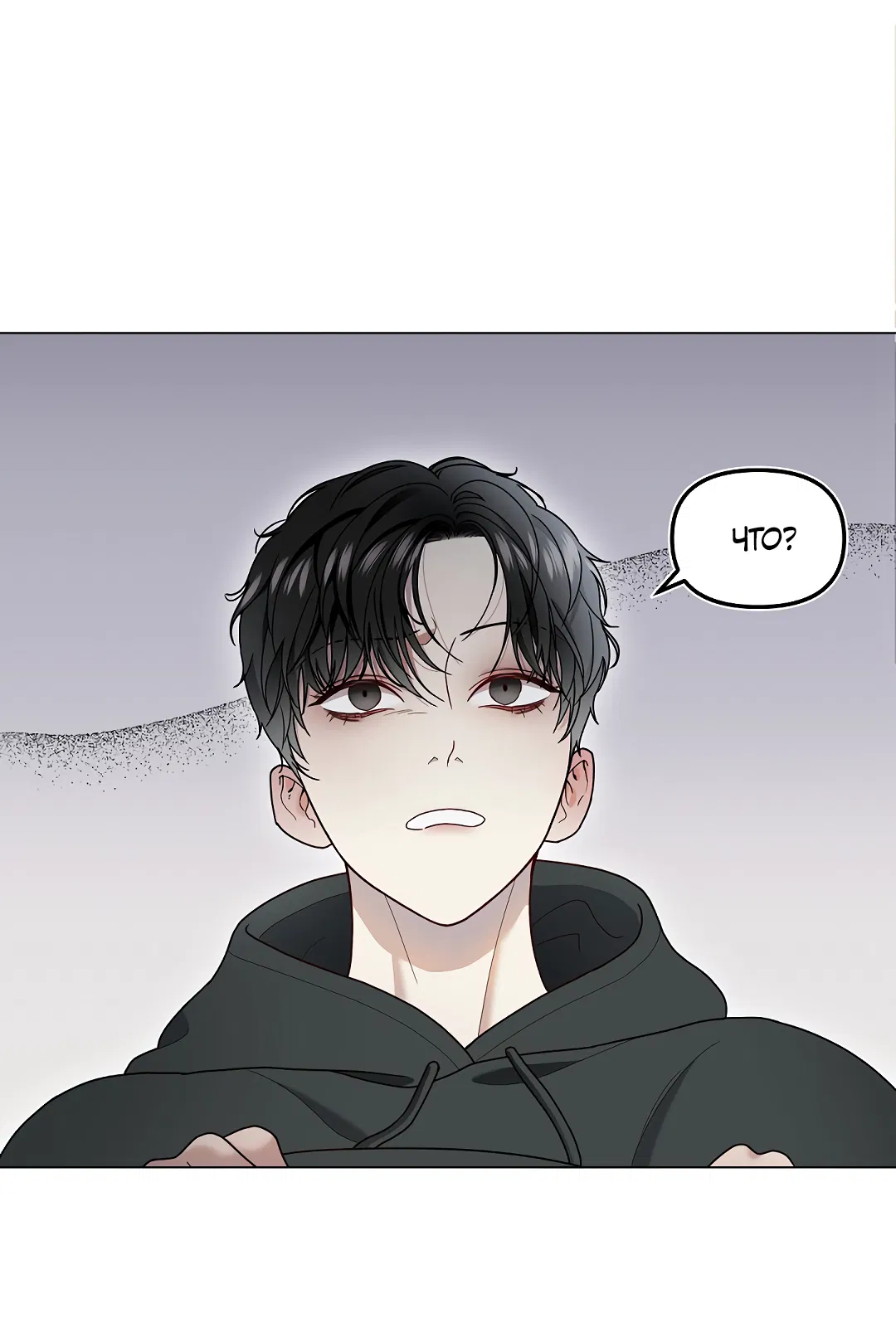 Манга Друг детства S - Глава 1 Страница 44