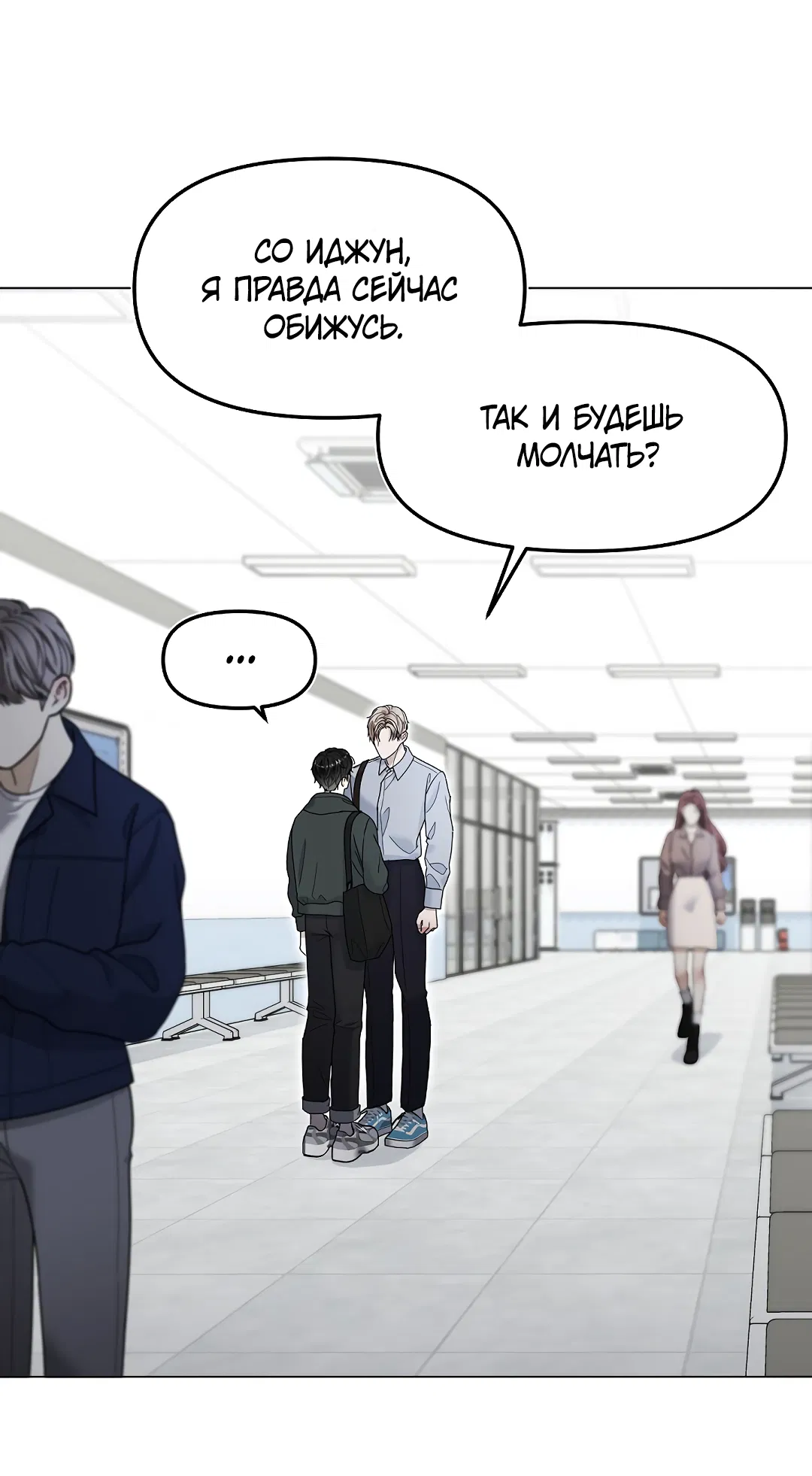 Манга Друг детства S - Глава 1 Страница 30