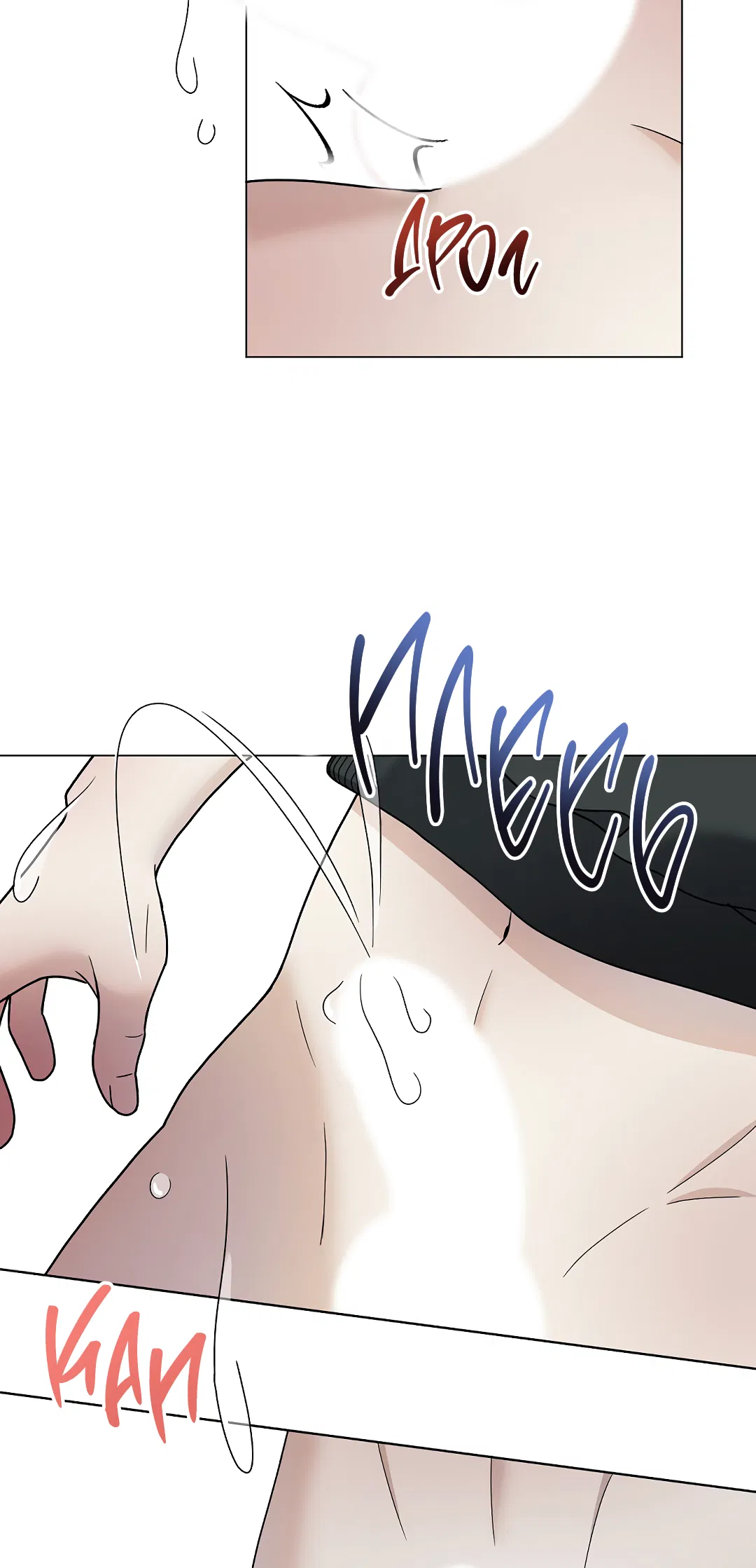 Манга Друг детства S - Глава 1 Страница 78