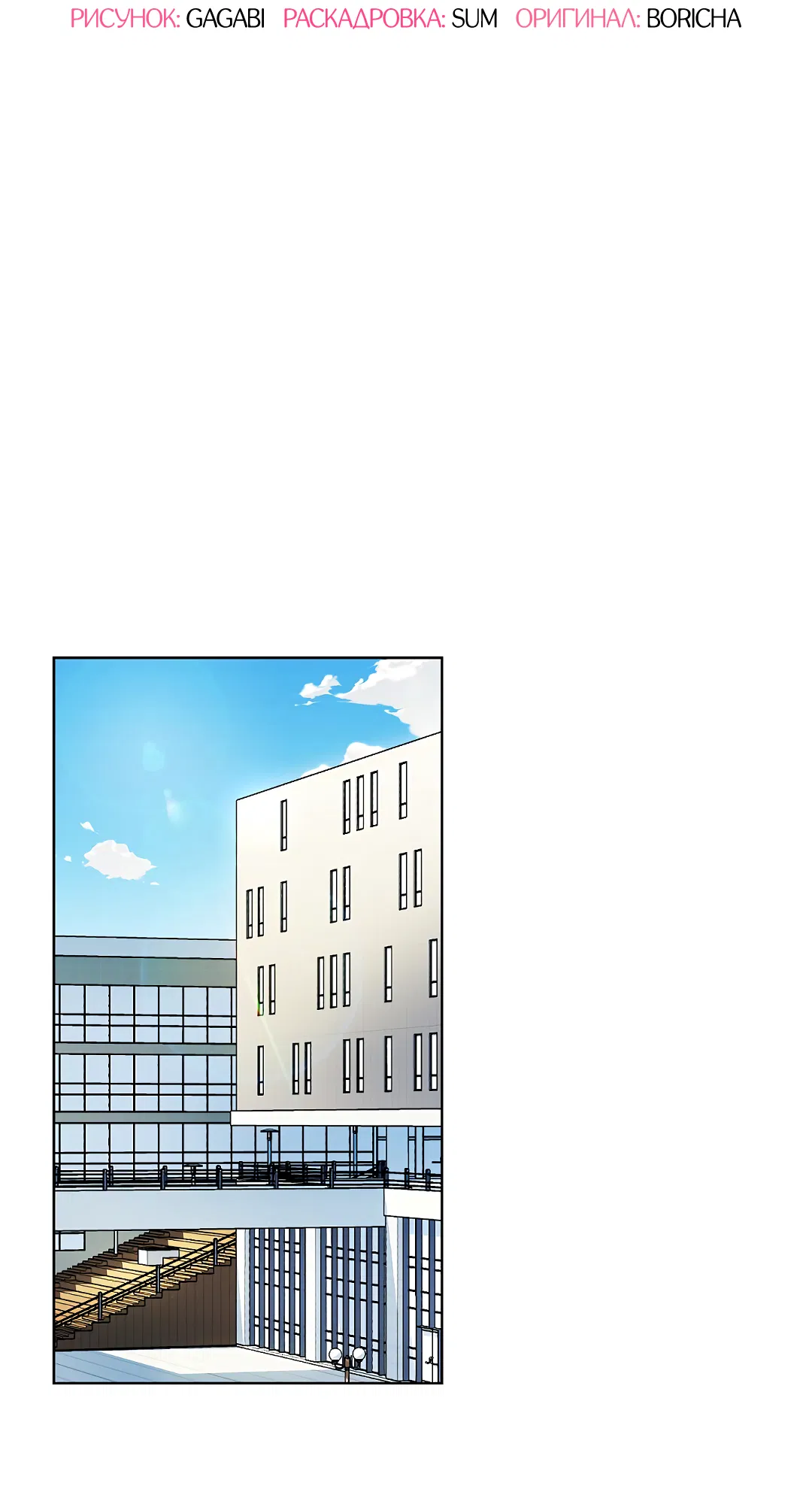 Манга Друг детства S - Глава 1 Страница 7