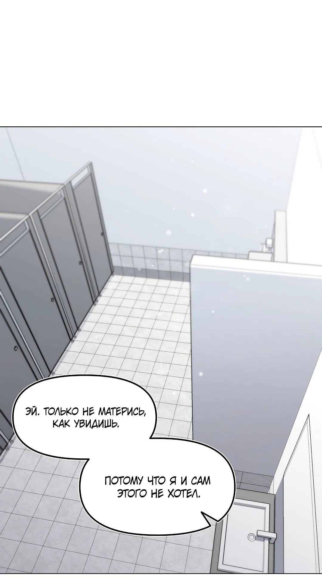 Манга Друг детства S - Глава 1 Страница 39