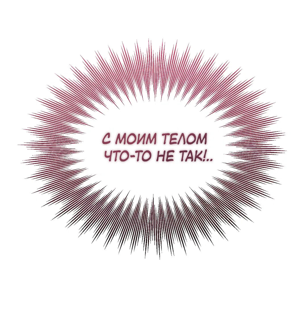 Манга Друг детства S - Глава 1 Страница 94