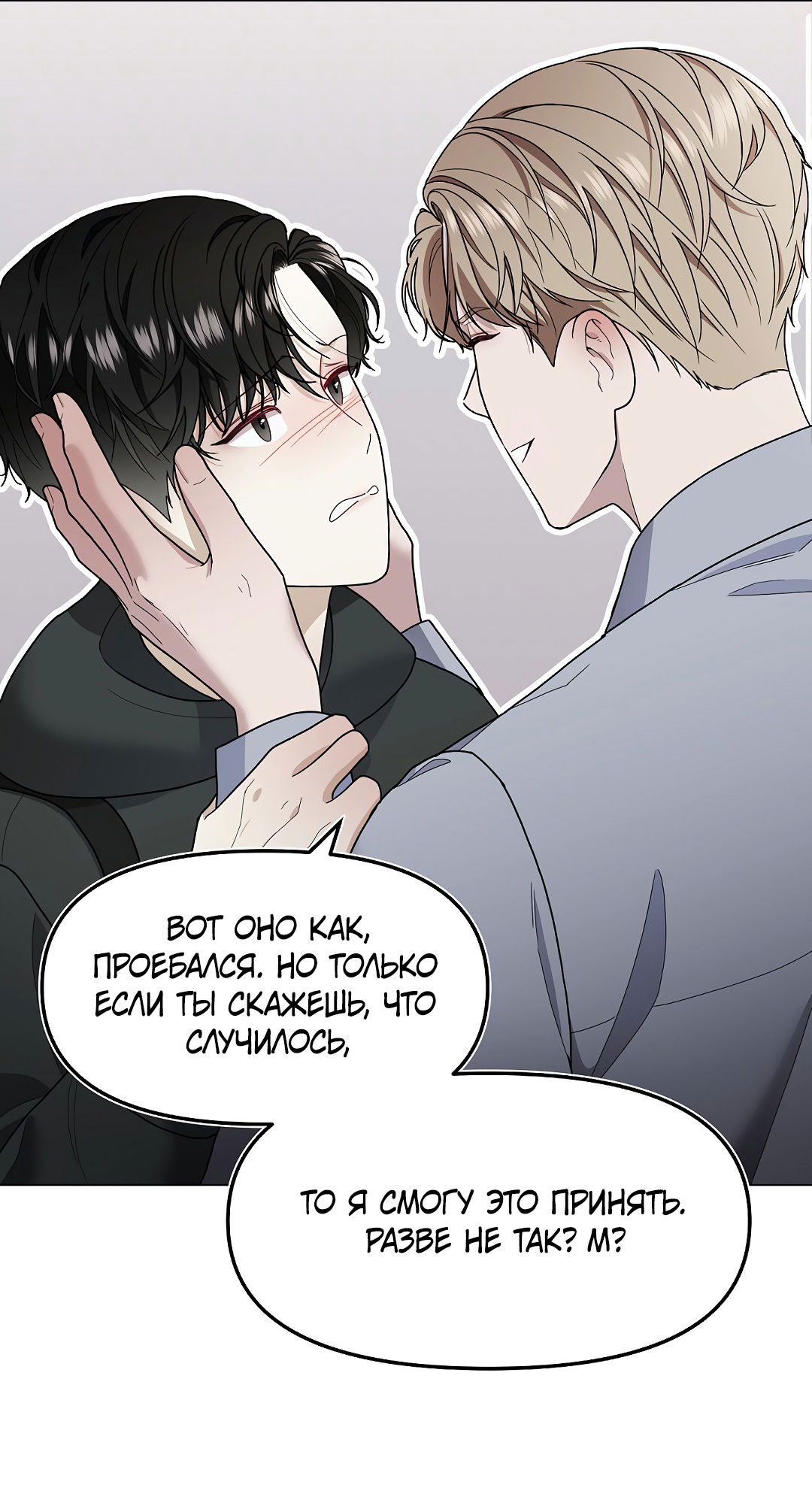 Манга Друг детства S - Глава 1 Страница 35