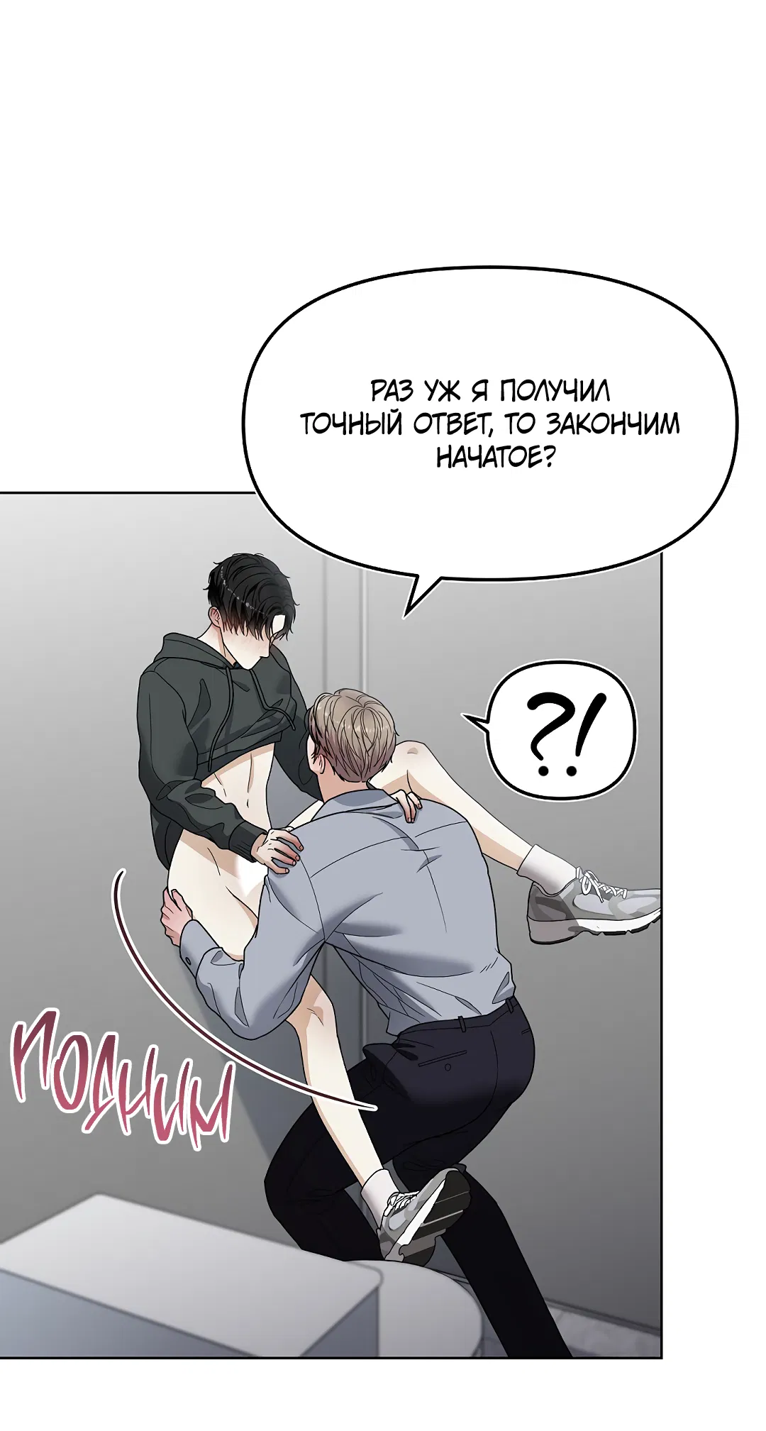 Манга Друг детства S - Глава 1 Страница 90