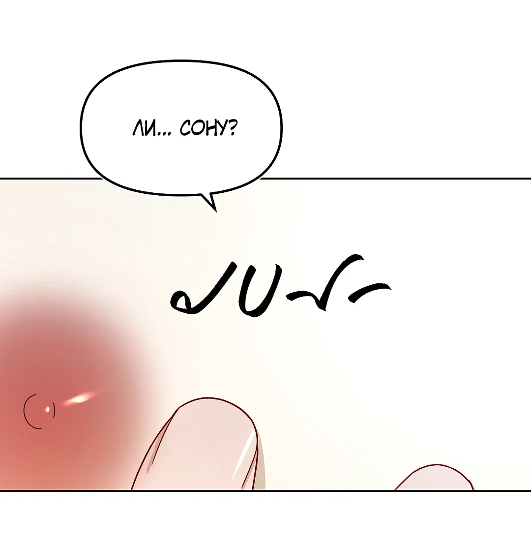 Манга Друг детства S - Глава 1 Страница 3