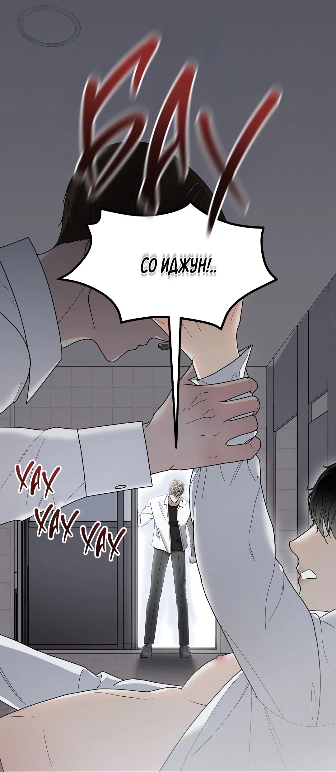 Манга Друг детства S - Глава 1 Страница 28