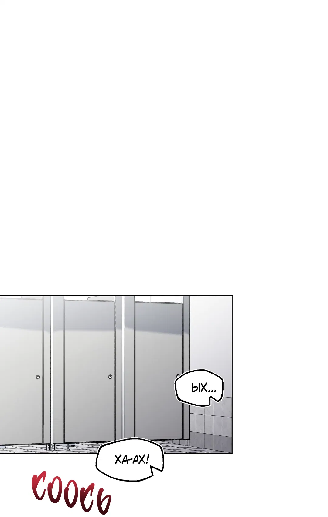 Манга Друг детства S - Глава 1 Страница 58