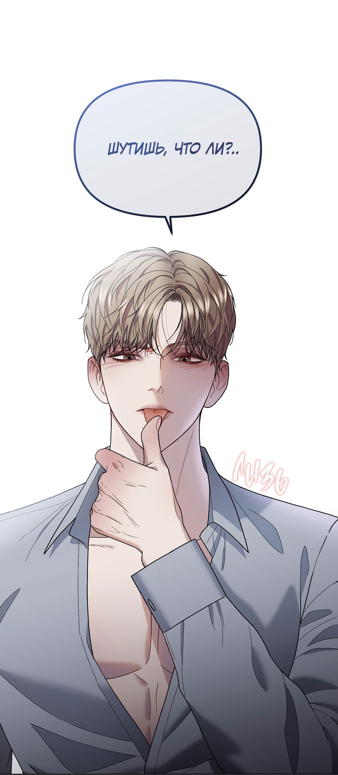 Манга Друг детства S - Глава 1 Страница 57