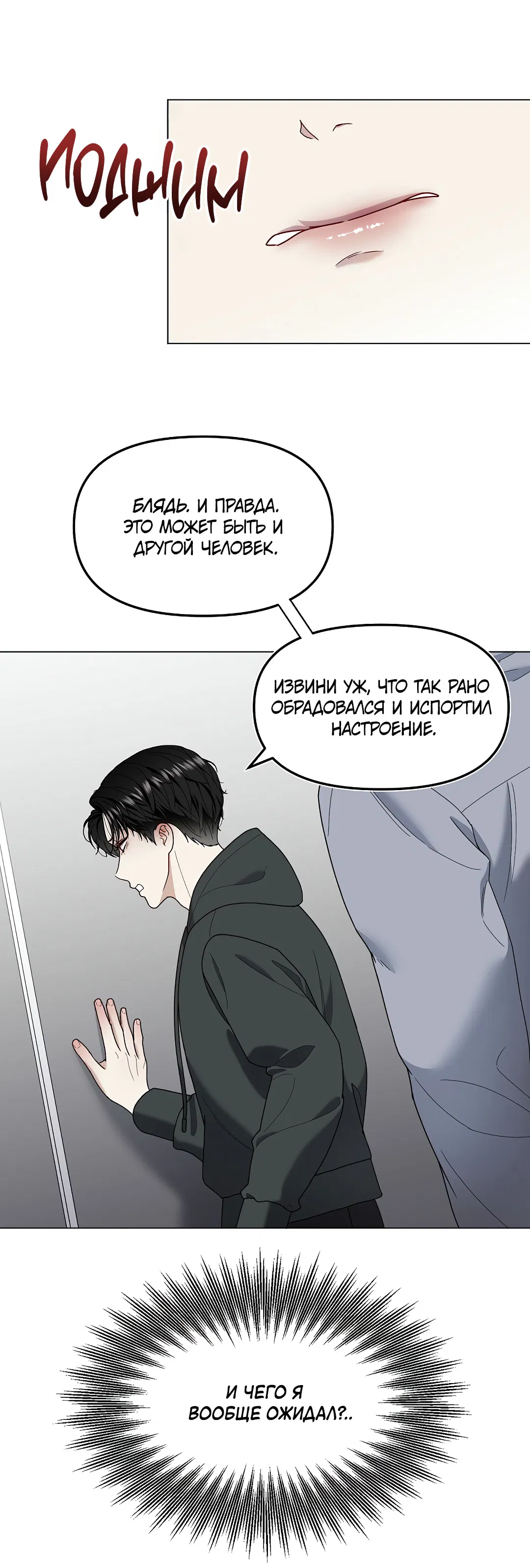 Манга Друг детства S - Глава 1 Страница 45