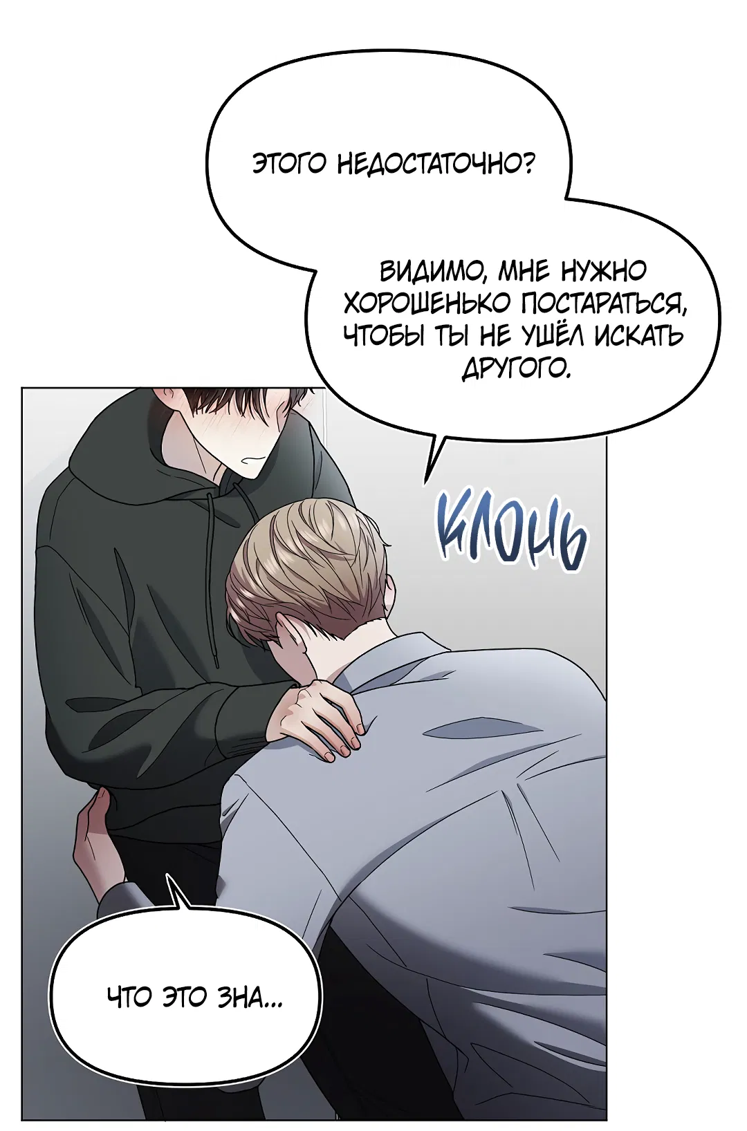 Манга Друг детства S - Глава 1 Страница 65