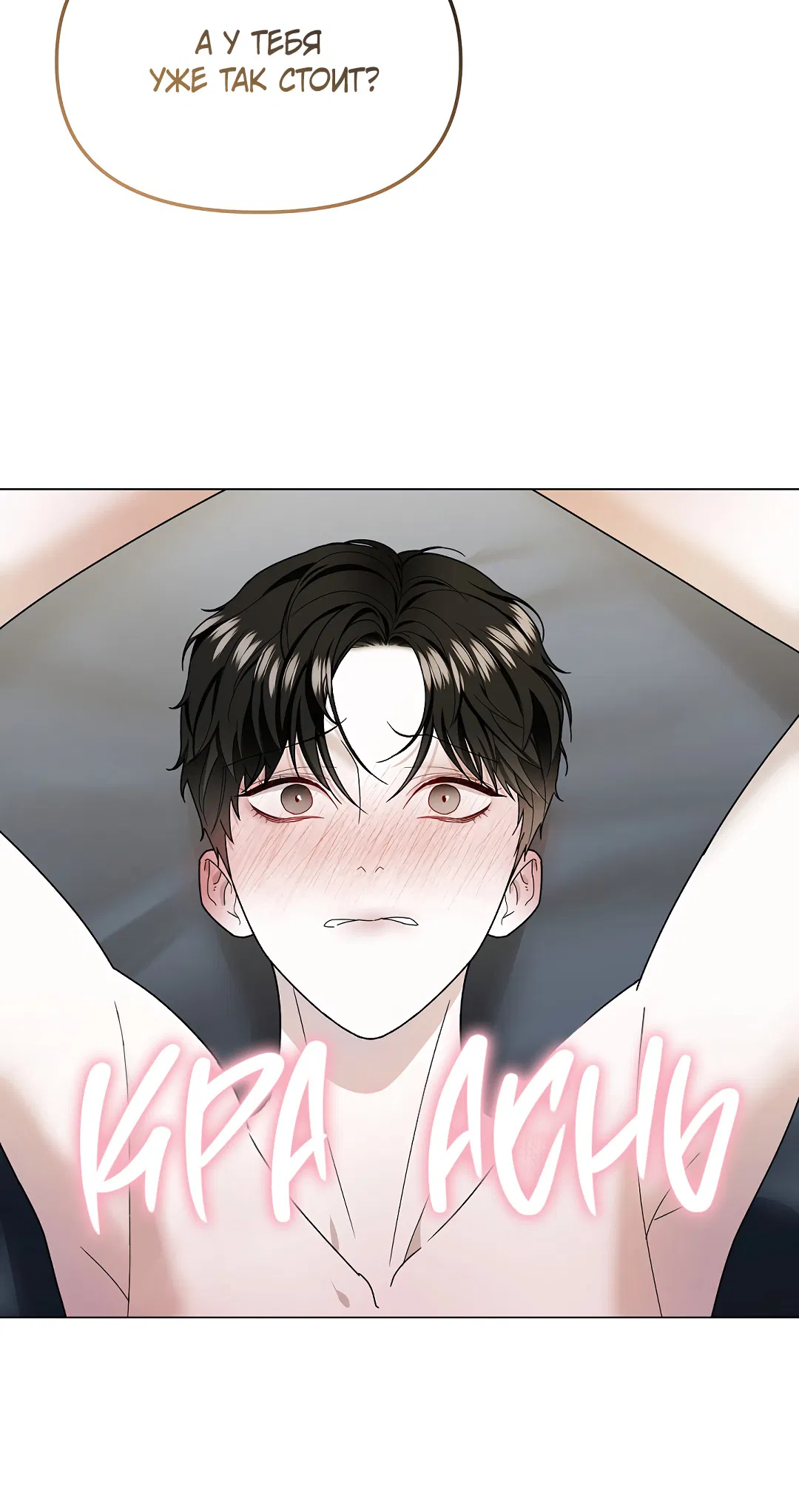 Манга Друг детства S - Глава 2 Страница 31