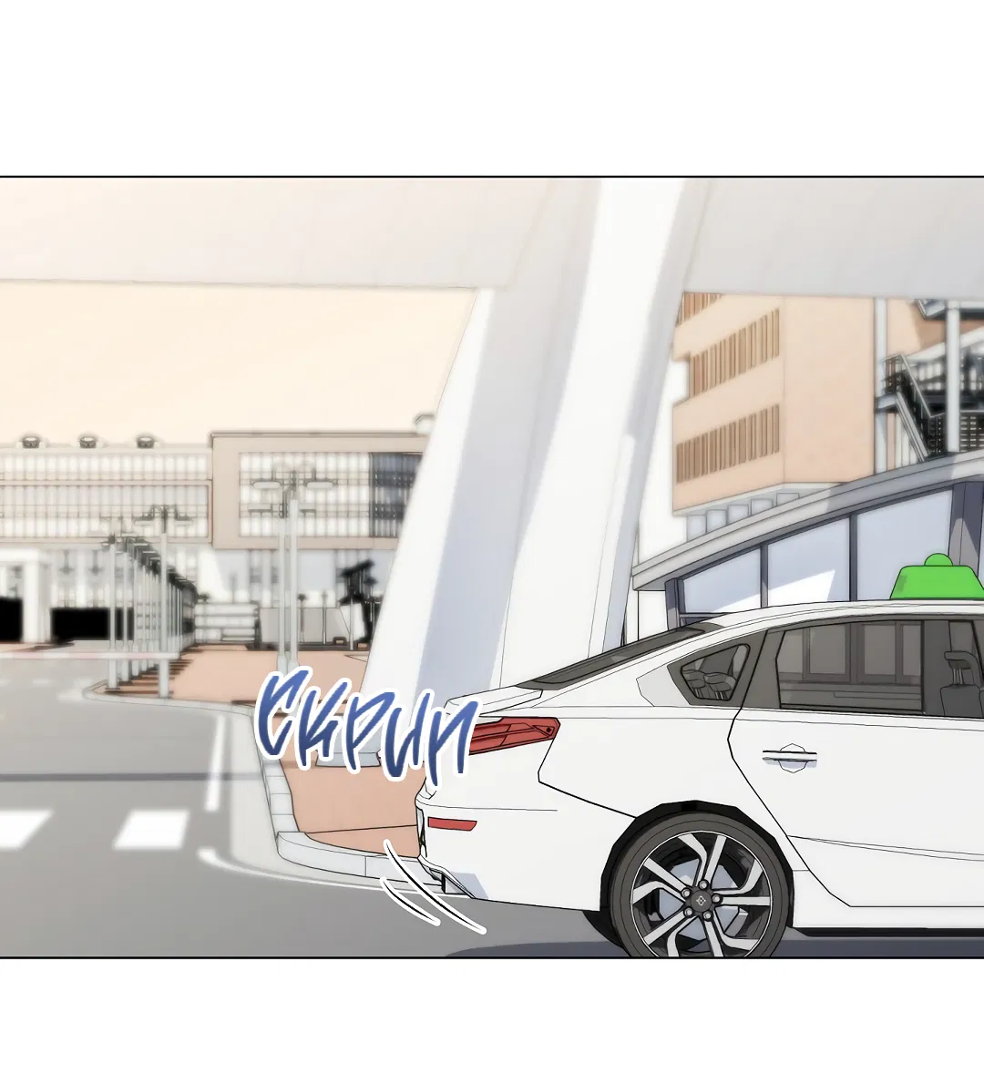 Манга Друг детства S - Глава 2 Страница 13