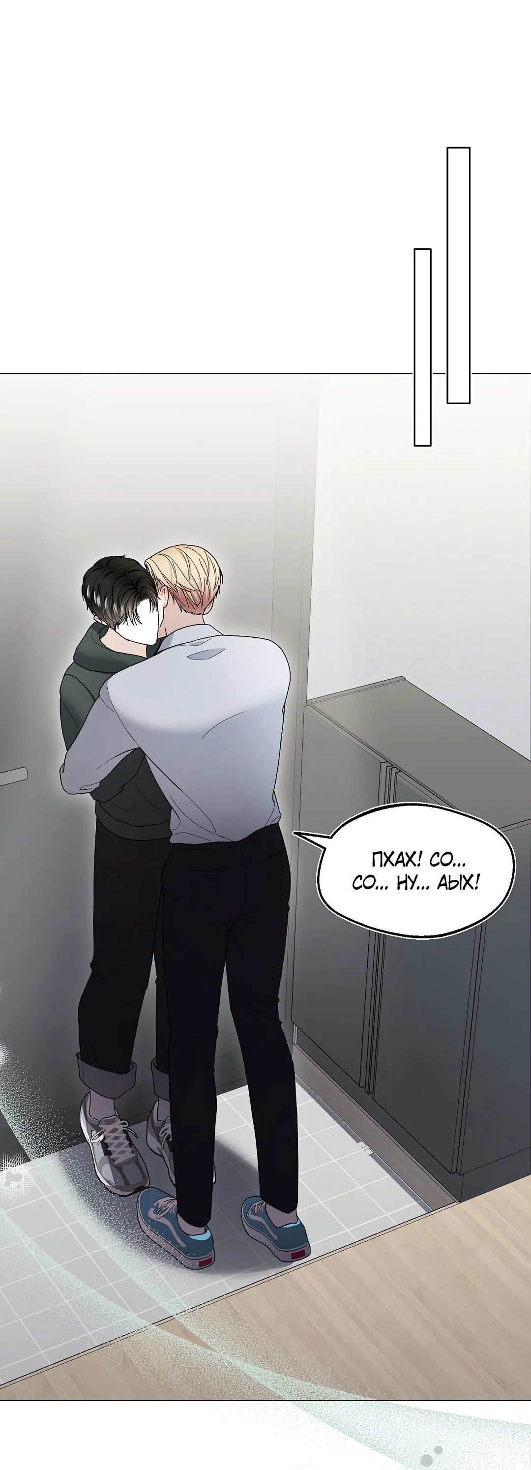 Манга Друг детства S - Глава 2 Страница 16