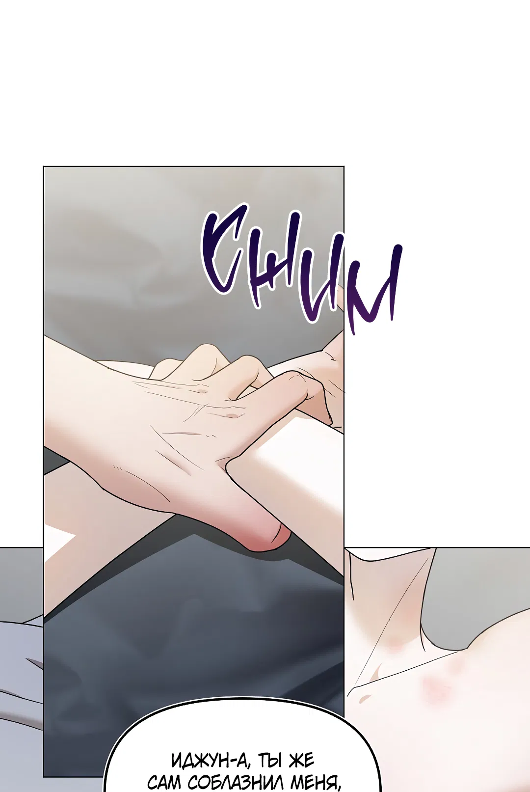 Манга Друг детства S - Глава 2 Страница 26