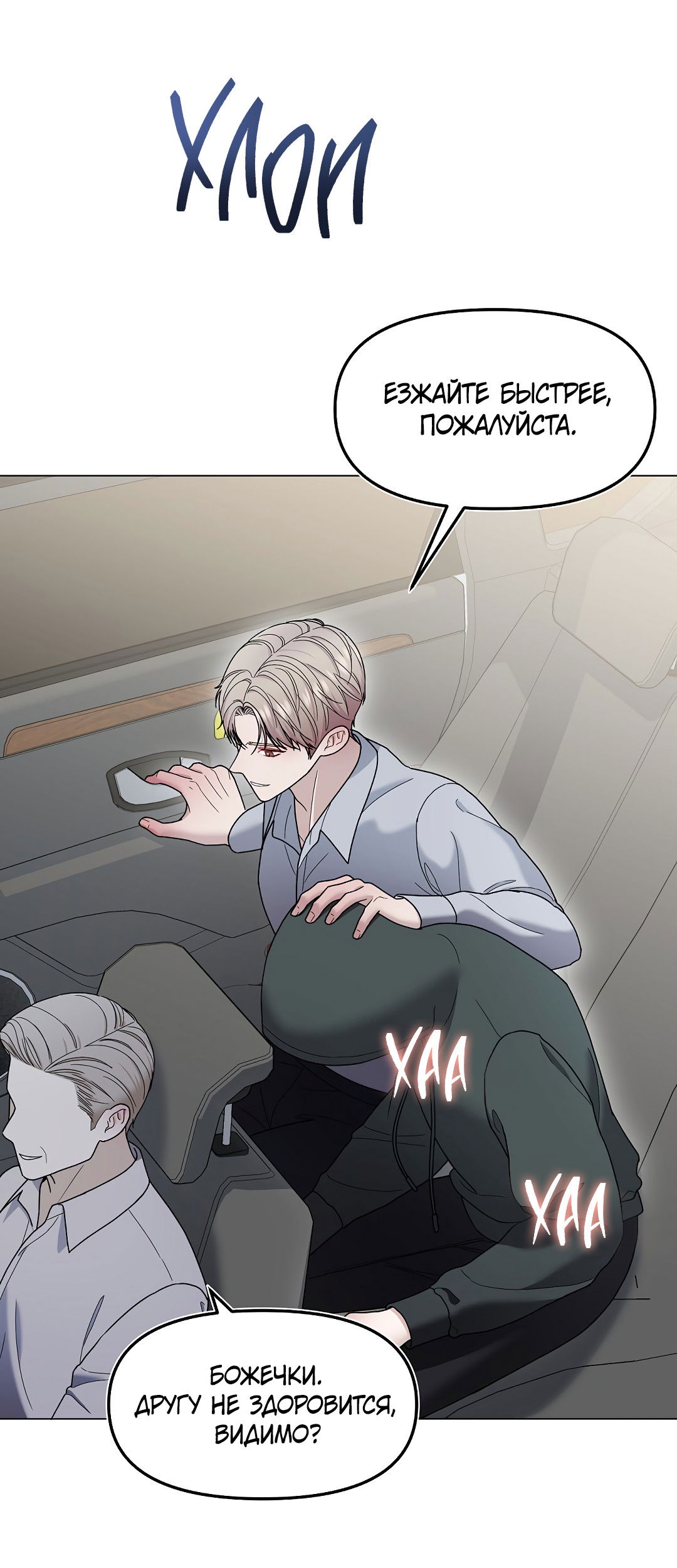 Манга Друг детства S - Глава 2 Страница 14