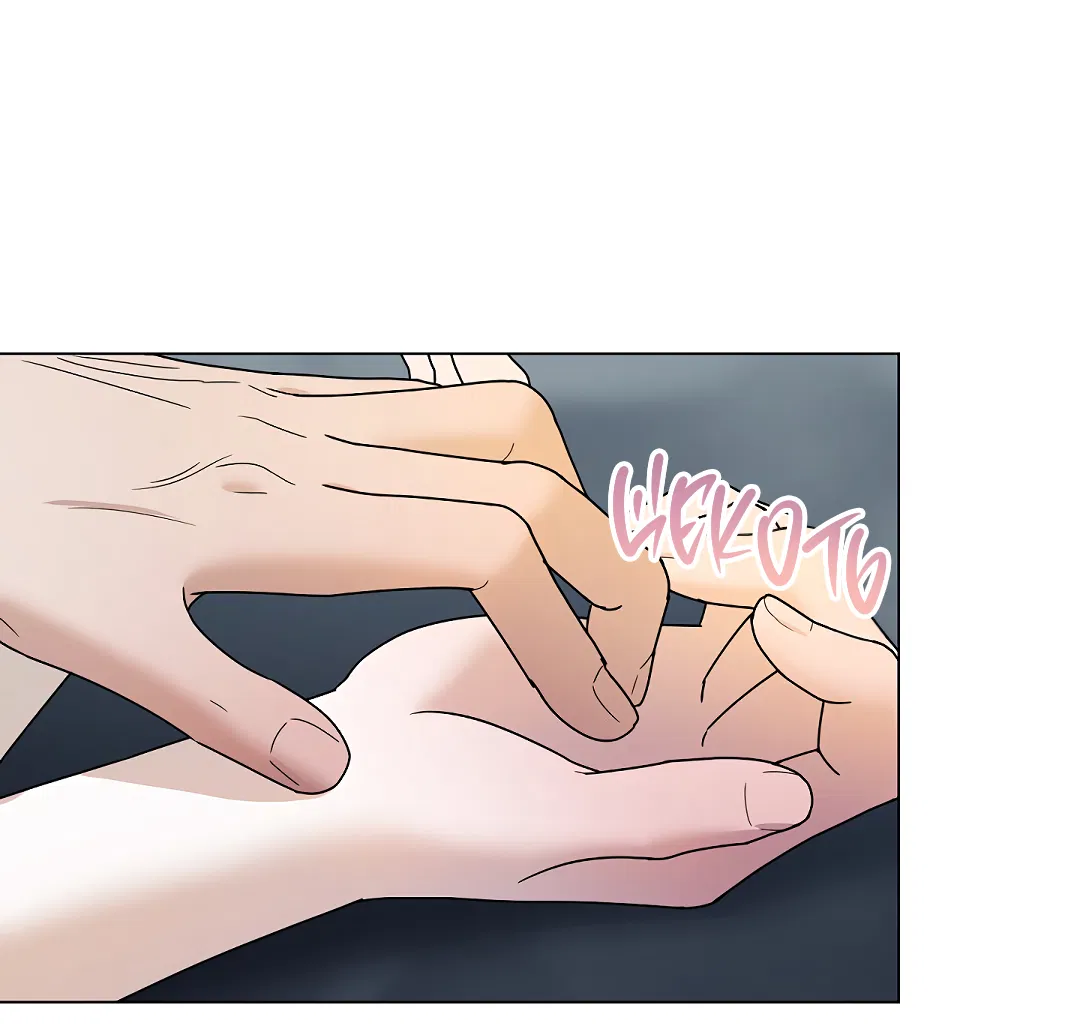 Манга Друг детства S - Глава 2 Страница 32