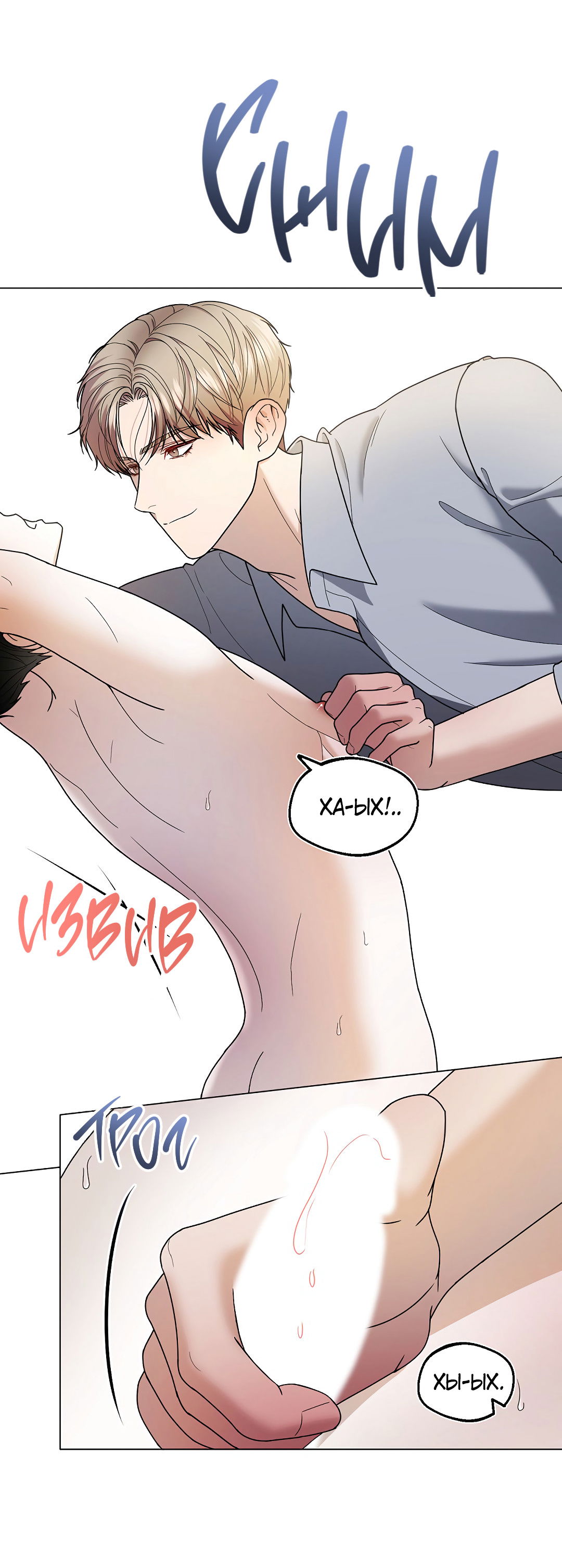 Манга Друг детства S - Глава 2 Страница 39